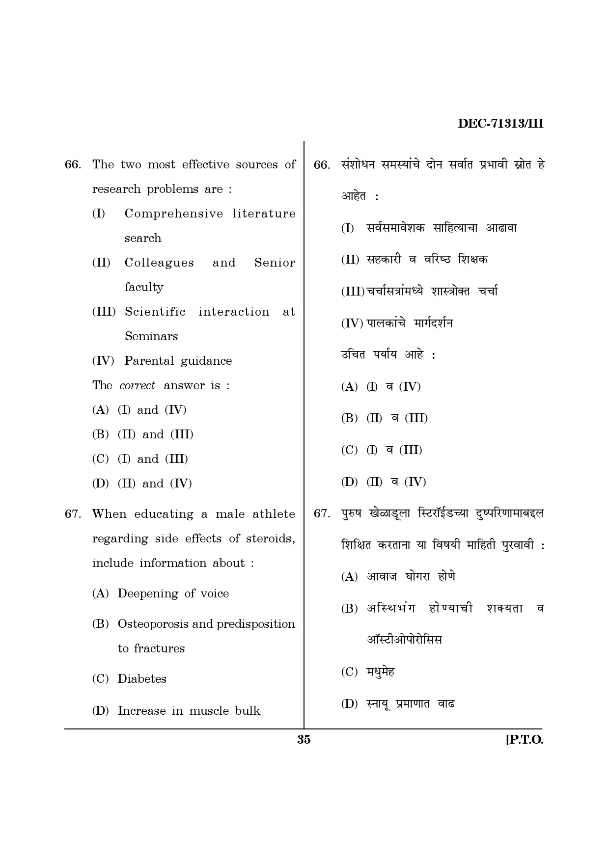 Maharashtra SET Physical Education Question Paper III December 2013 34