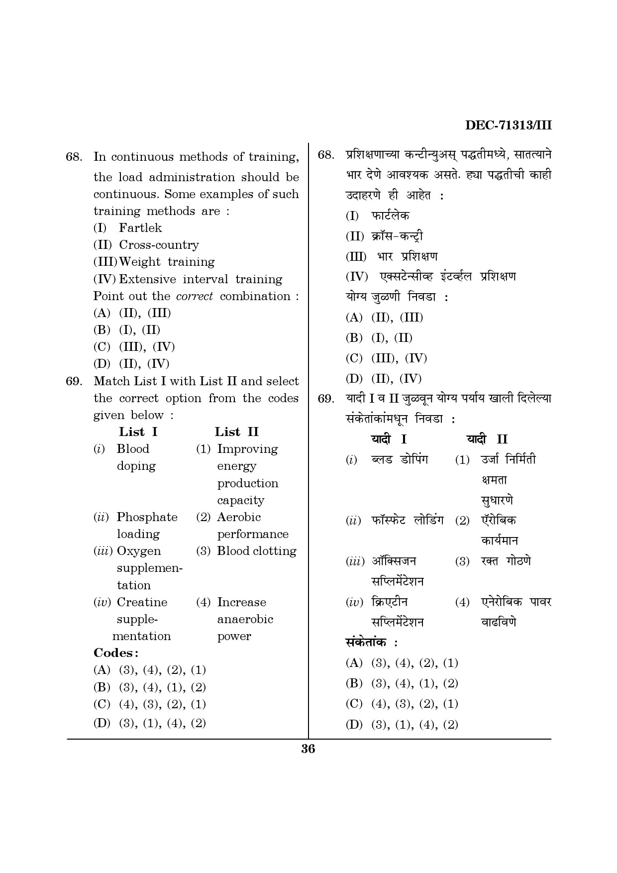 Maharashtra SET Physical Education Question Paper III December 2013 35