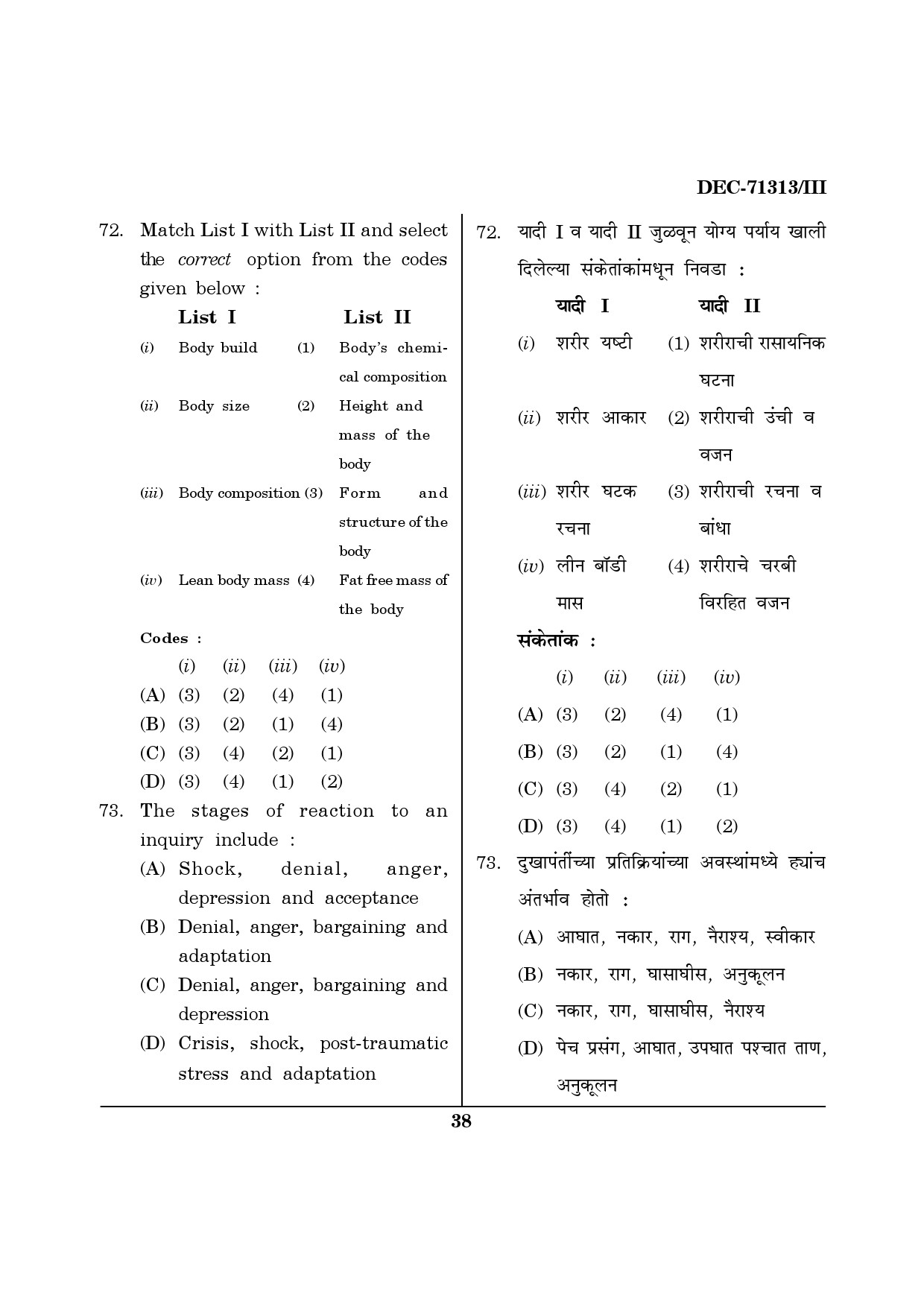 Maharashtra SET Physical Education Question Paper III December 2013 37