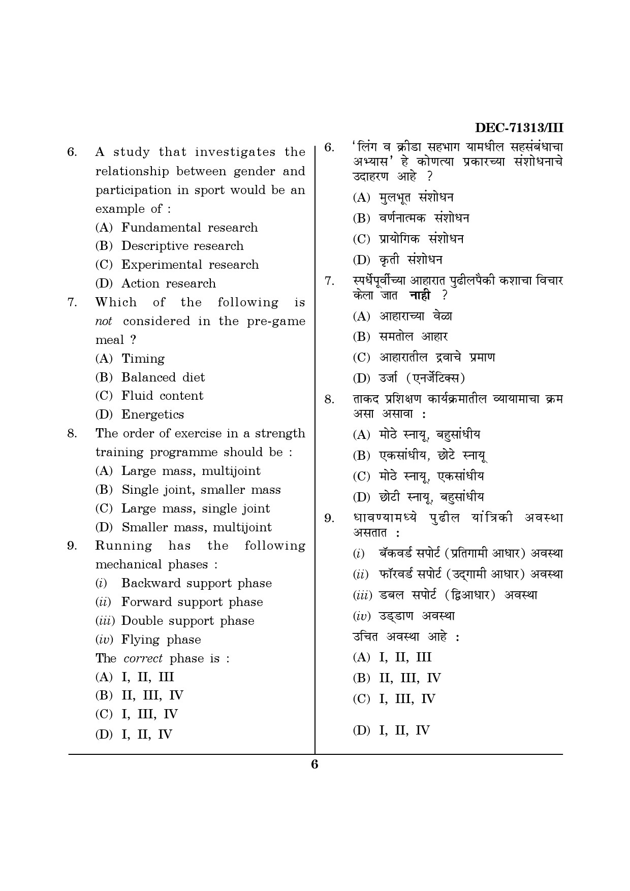 Maharashtra SET Physical Education Question Paper III December 2013 5