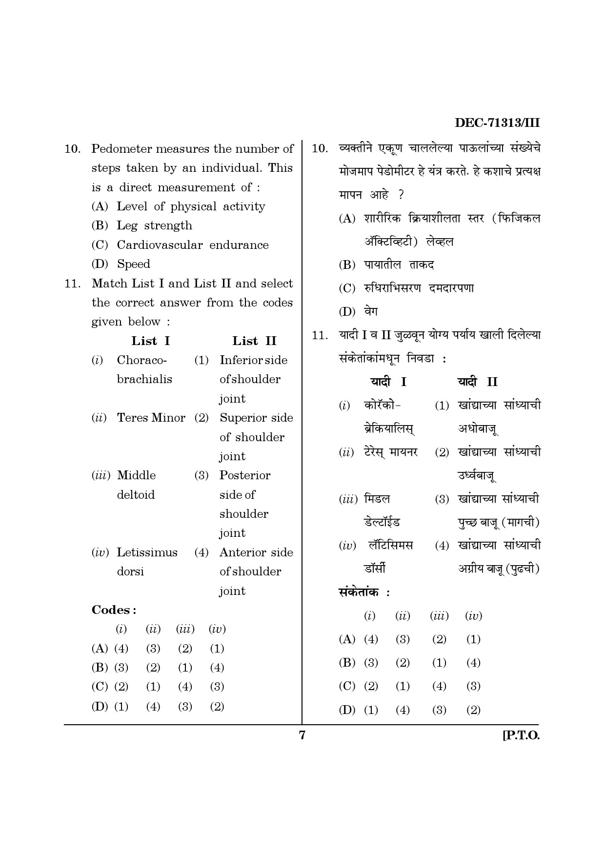 Maharashtra SET Physical Education Question Paper III December 2013 6