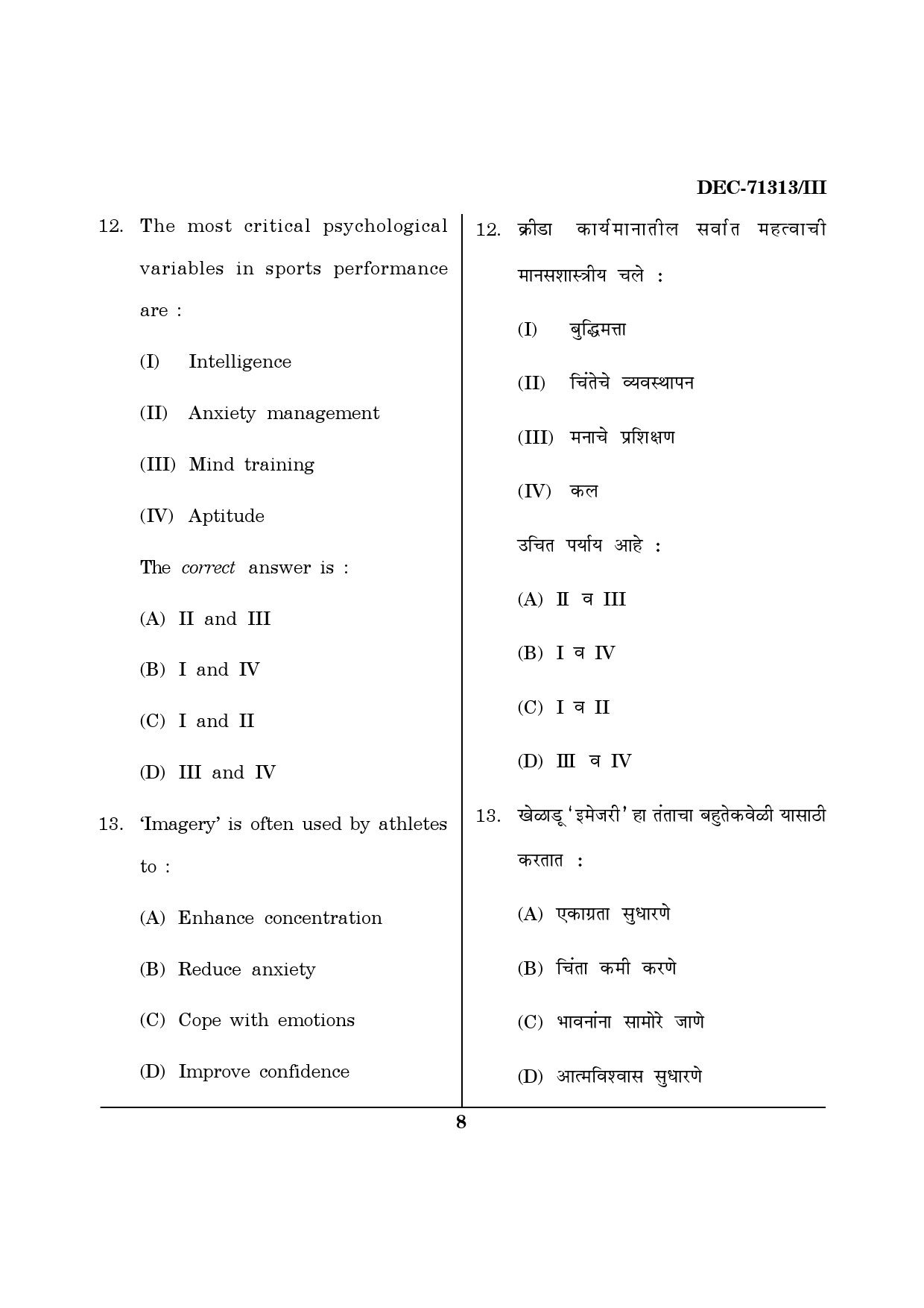 Maharashtra SET Physical Education Question Paper III December 2013 7