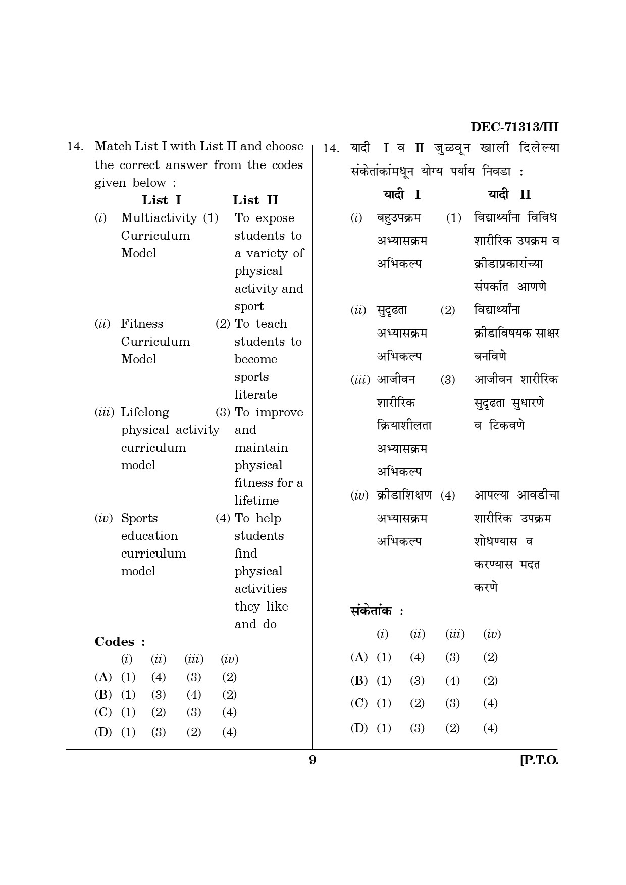 Maharashtra SET Physical Education Question Paper III December 2013 8