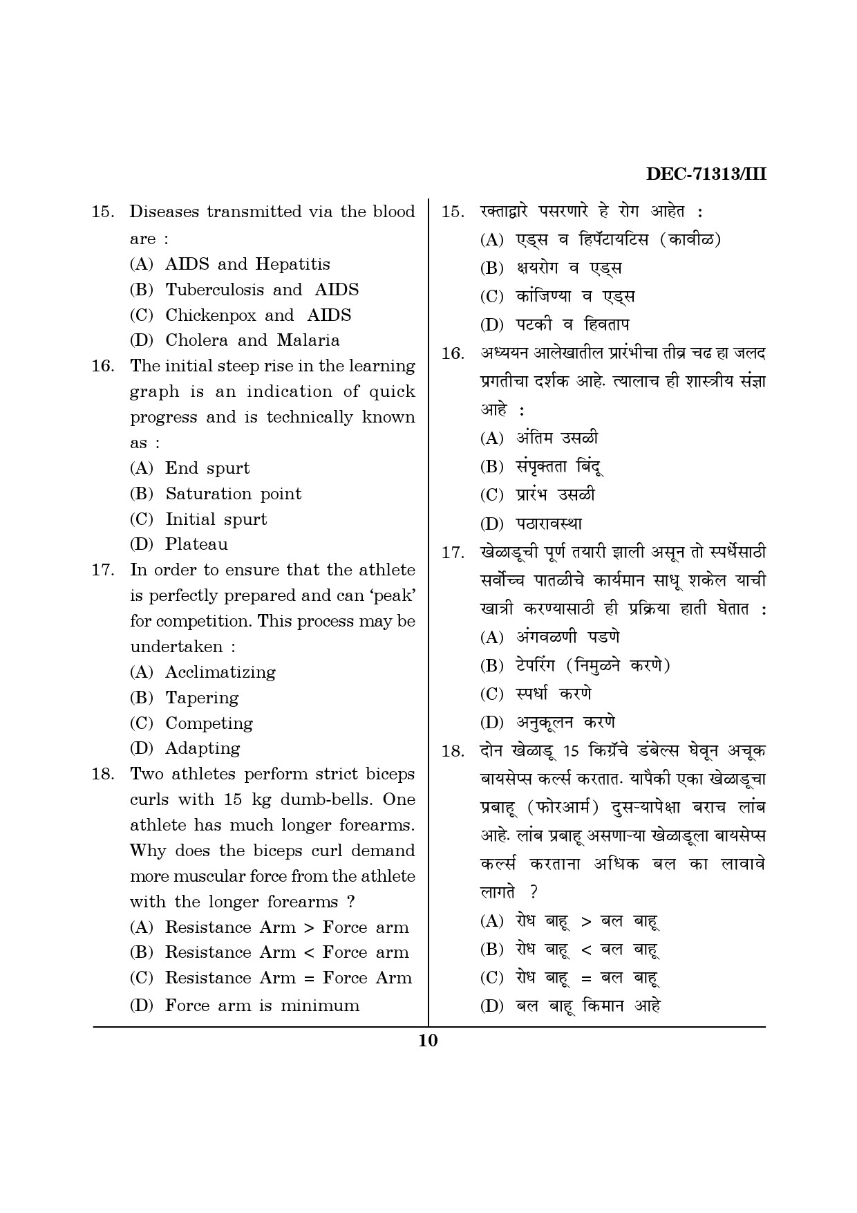 Maharashtra SET Physical Education Question Paper III December 2013 9