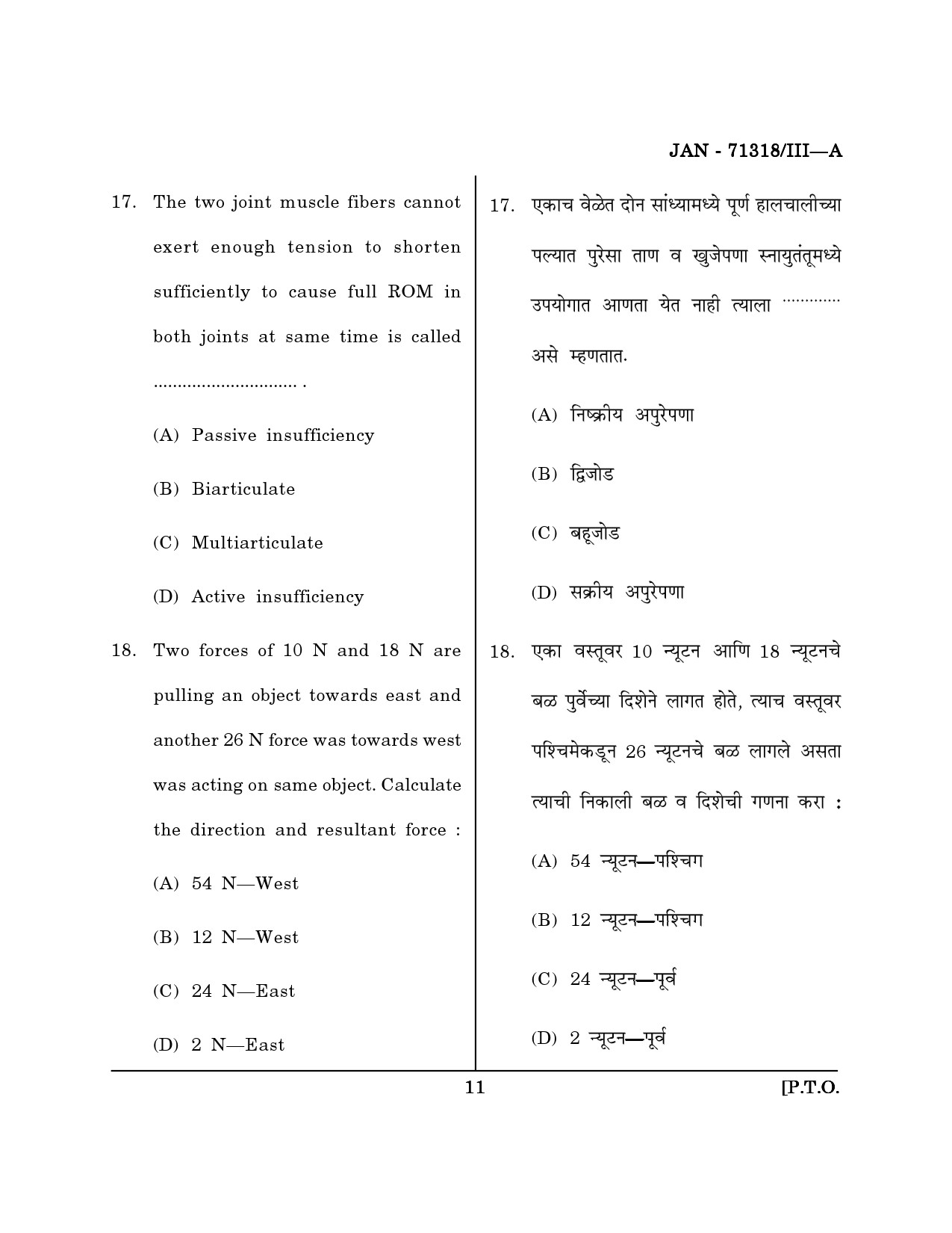 Maharashtra SET Physical Education Question Paper III January 2018 10
