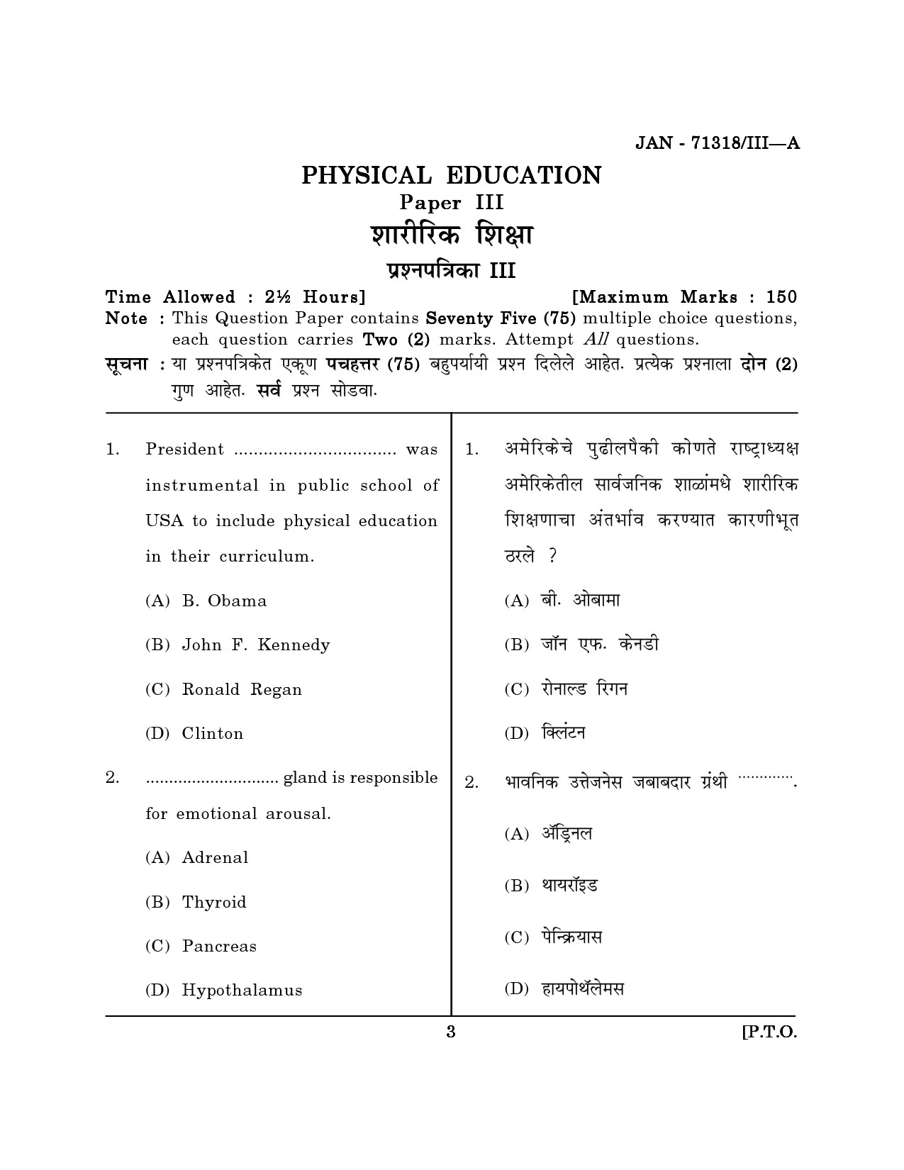 Maharashtra SET Physical Education Question Paper III January 2018 2