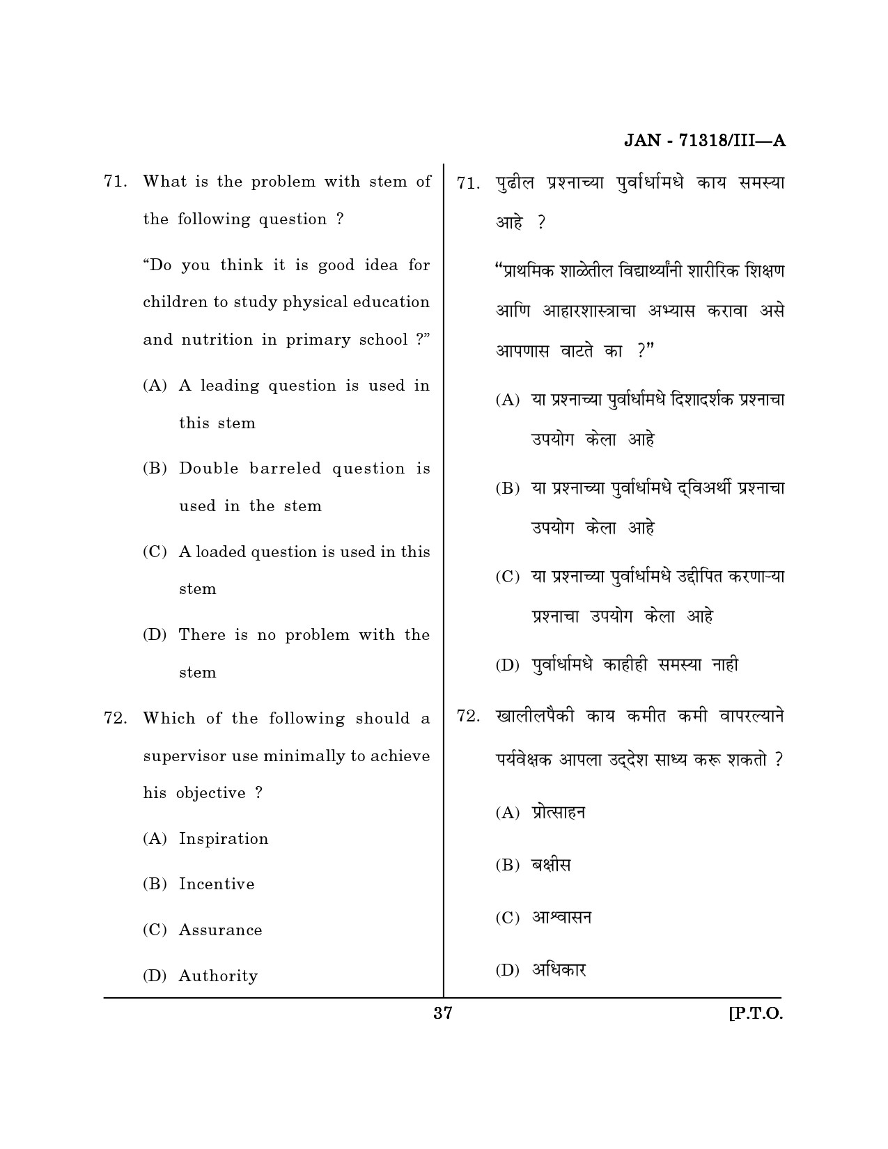Maharashtra SET Physical Education Question Paper III January 2018 36