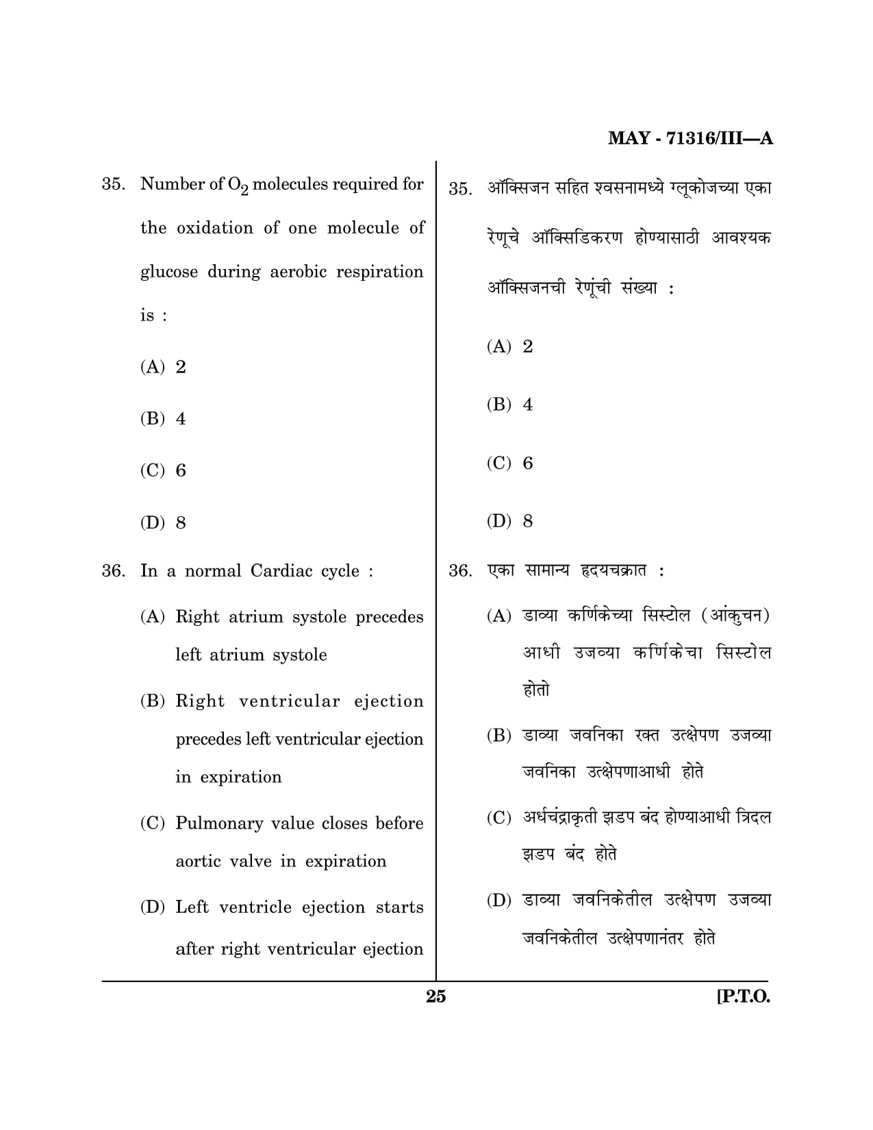 Maharashtra SET Physical Education Question Paper III May 2016 24