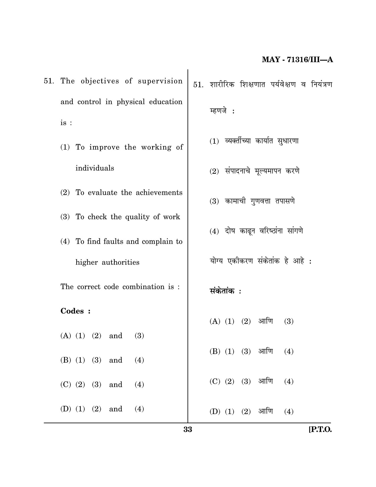 Maharashtra SET Physical Education Question Paper III May 2016 32