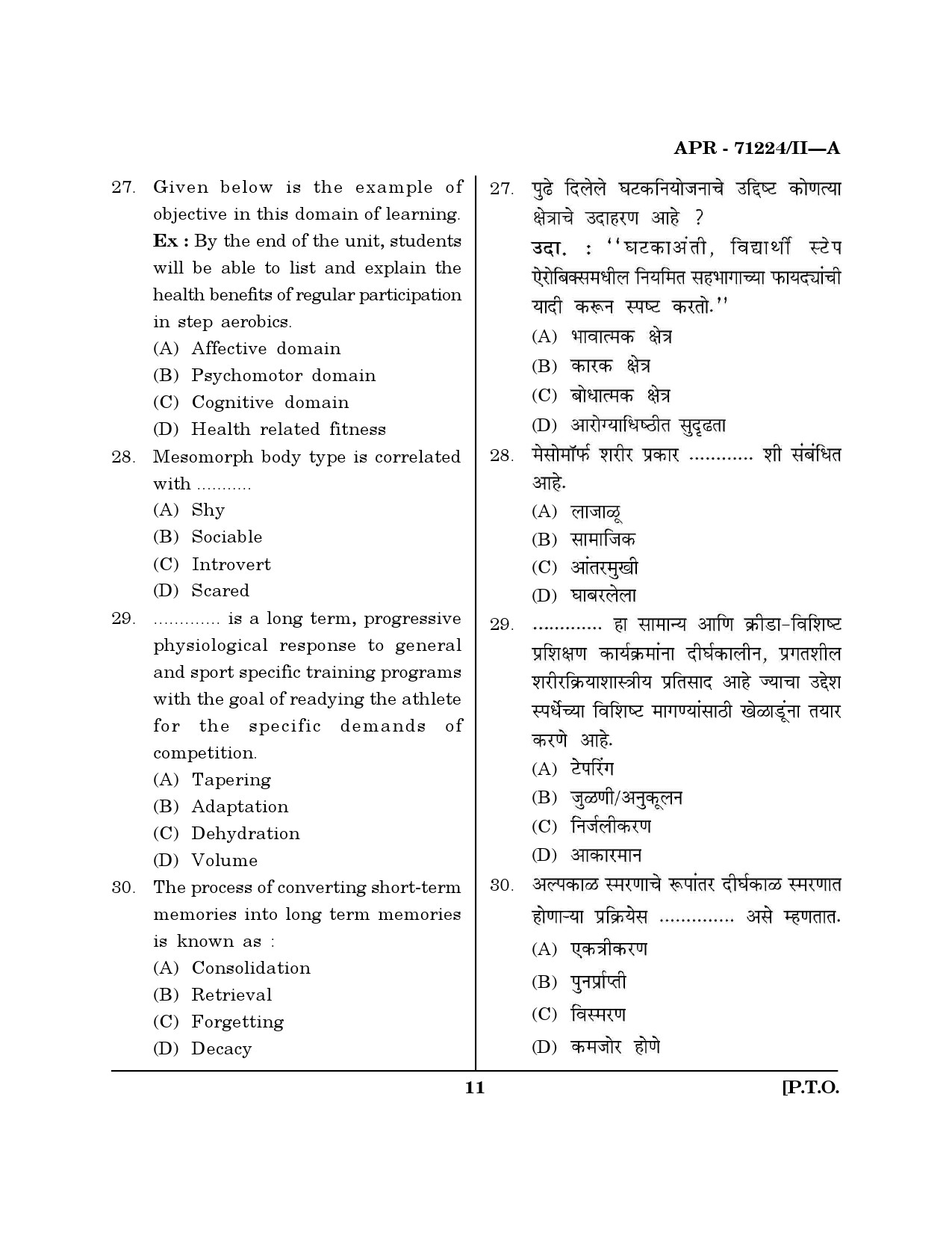 MH SET Physical Education Question Paper II April 2024 10