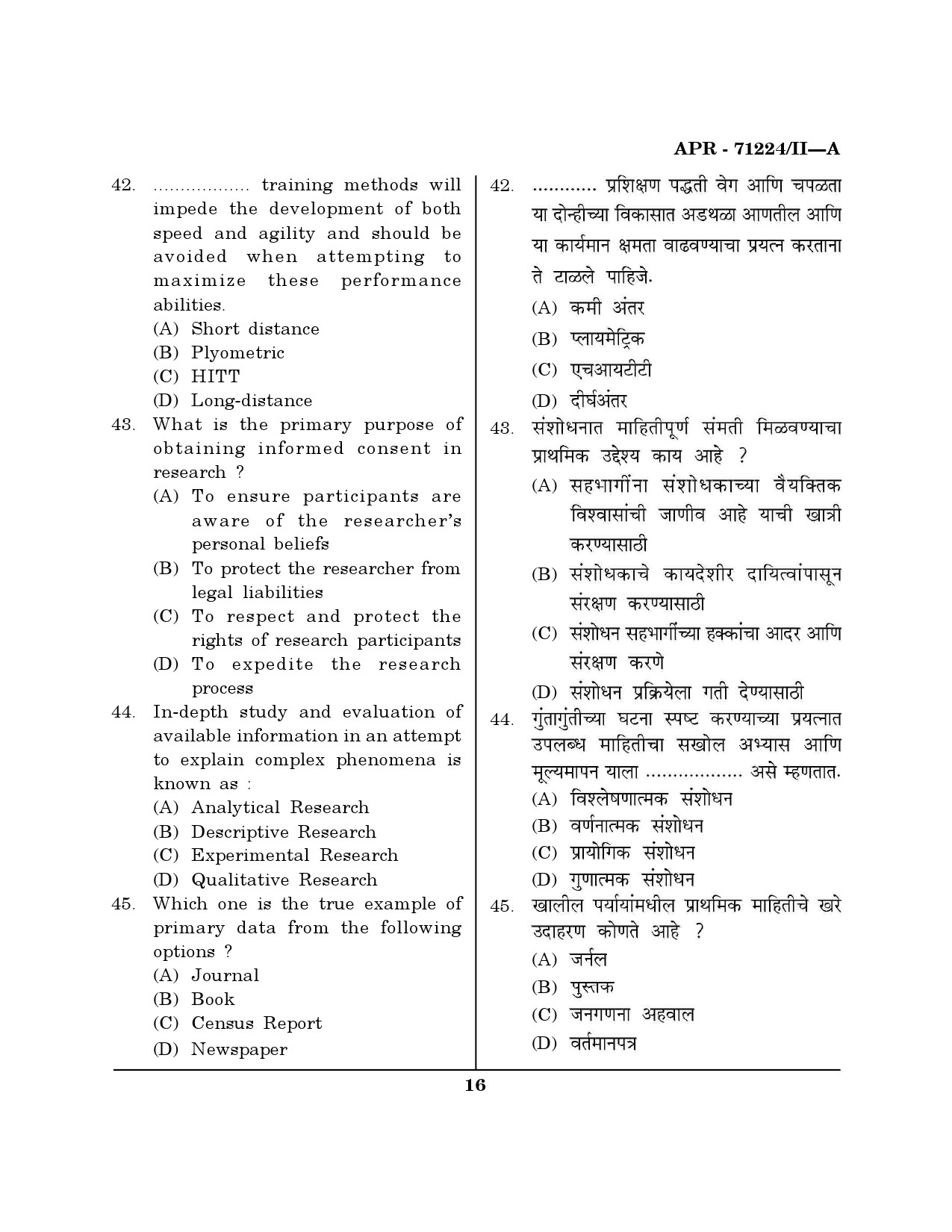 MH SET Physical Education Question Paper II April 2024 15