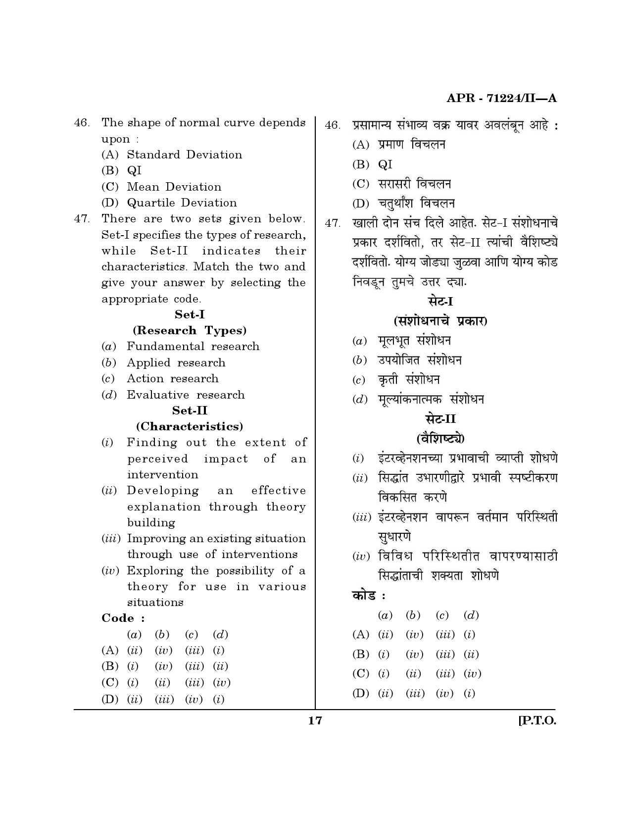 MH SET Physical Education Question Paper II April 2024 16