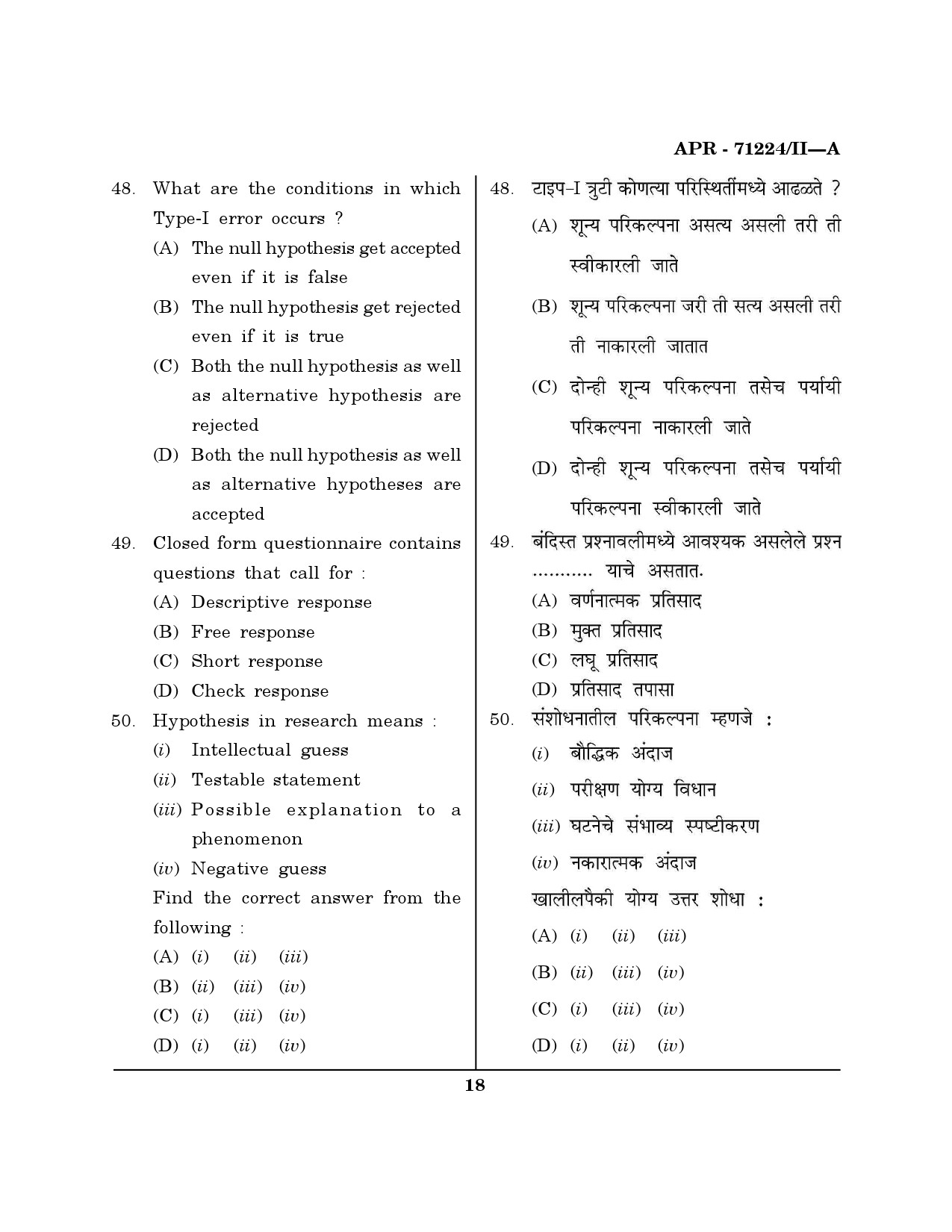 MH SET Physical Education Question Paper II April 2024 17