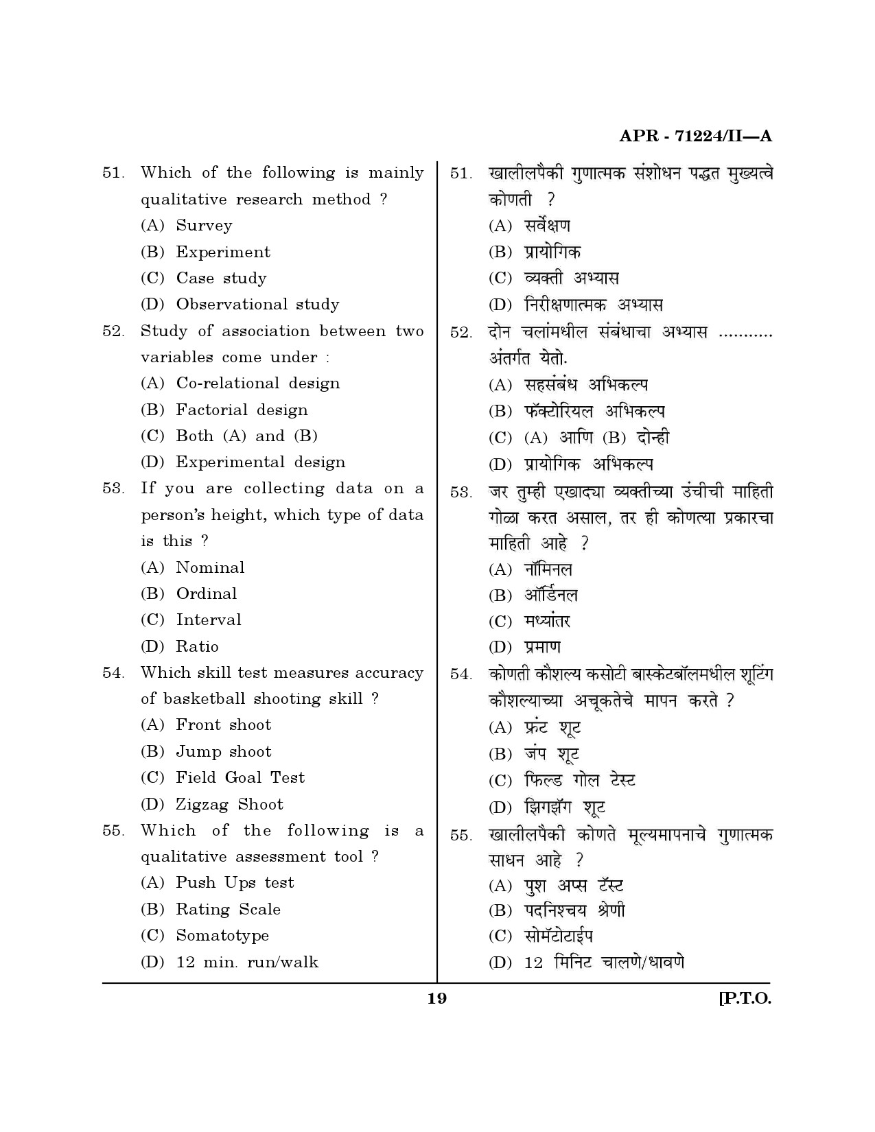 MH SET Physical Education Question Paper II April 2024 18