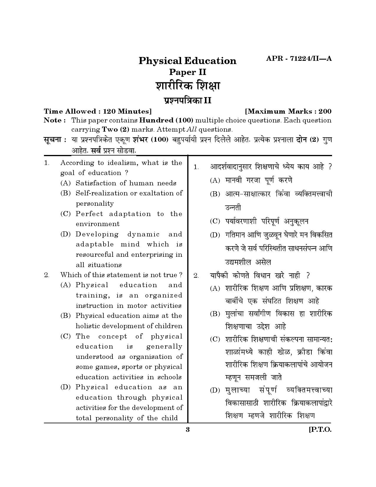 MH SET Physical Education Question Paper II April 2024 2