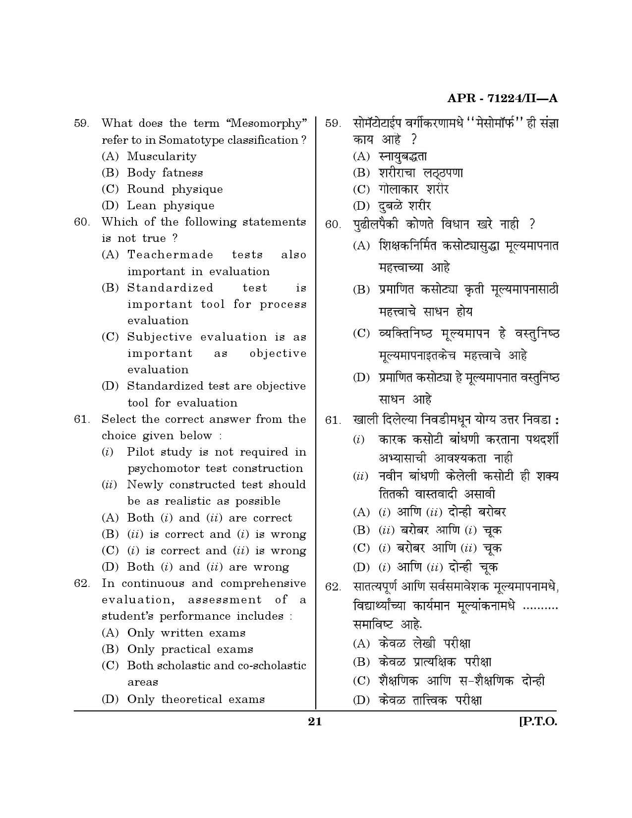 MH SET Physical Education Question Paper II April 2024 20