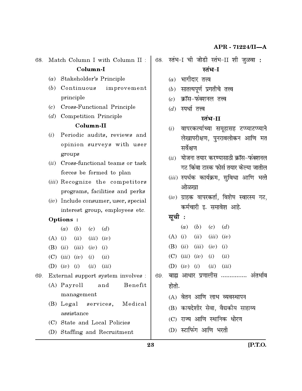 MH SET Physical Education Question Paper II April 2024 22