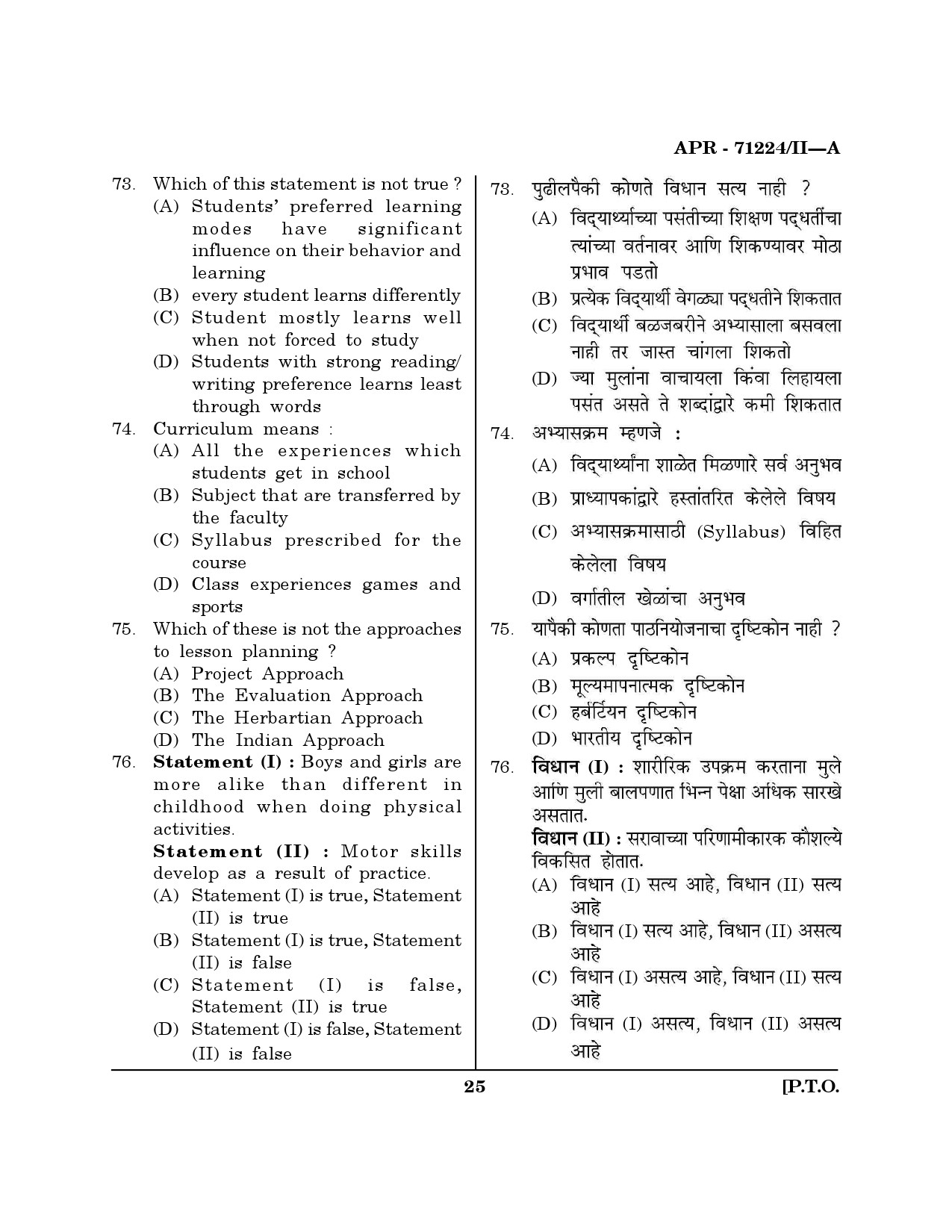 MH SET Physical Education Question Paper II April 2024 24