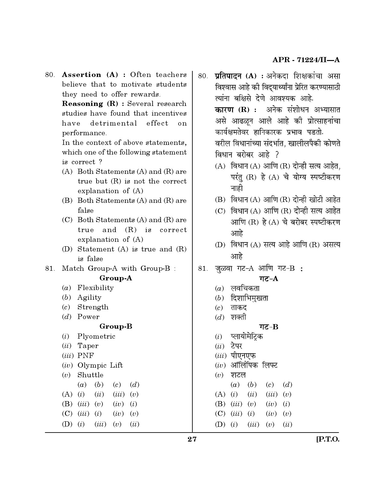 MH SET Physical Education Question Paper II April 2024 26