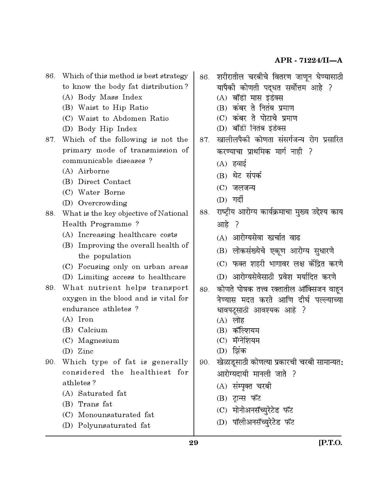 MH SET Physical Education Question Paper II April 2024 28