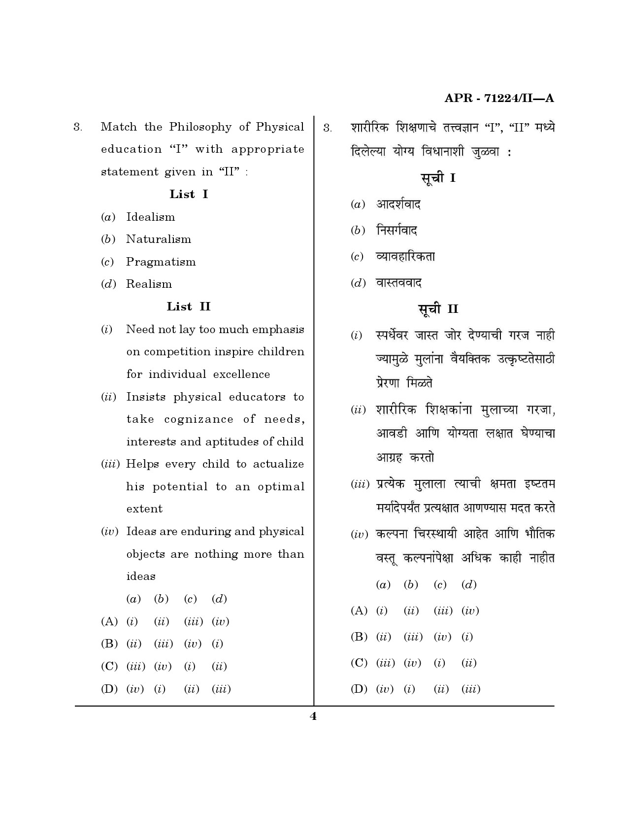 MH SET Physical Education Question Paper II April 2024 3