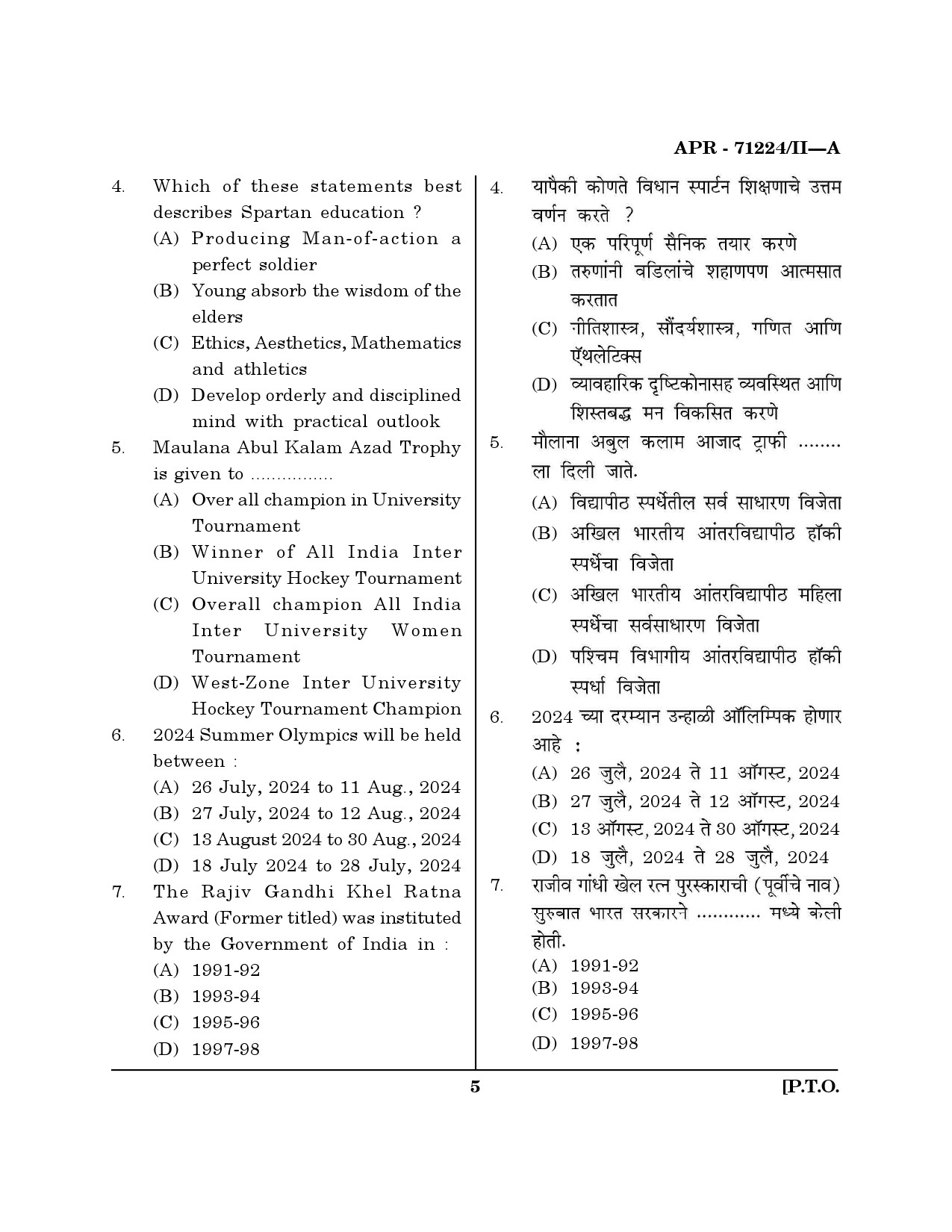 MH SET Physical Education Question Paper II April 2024 4