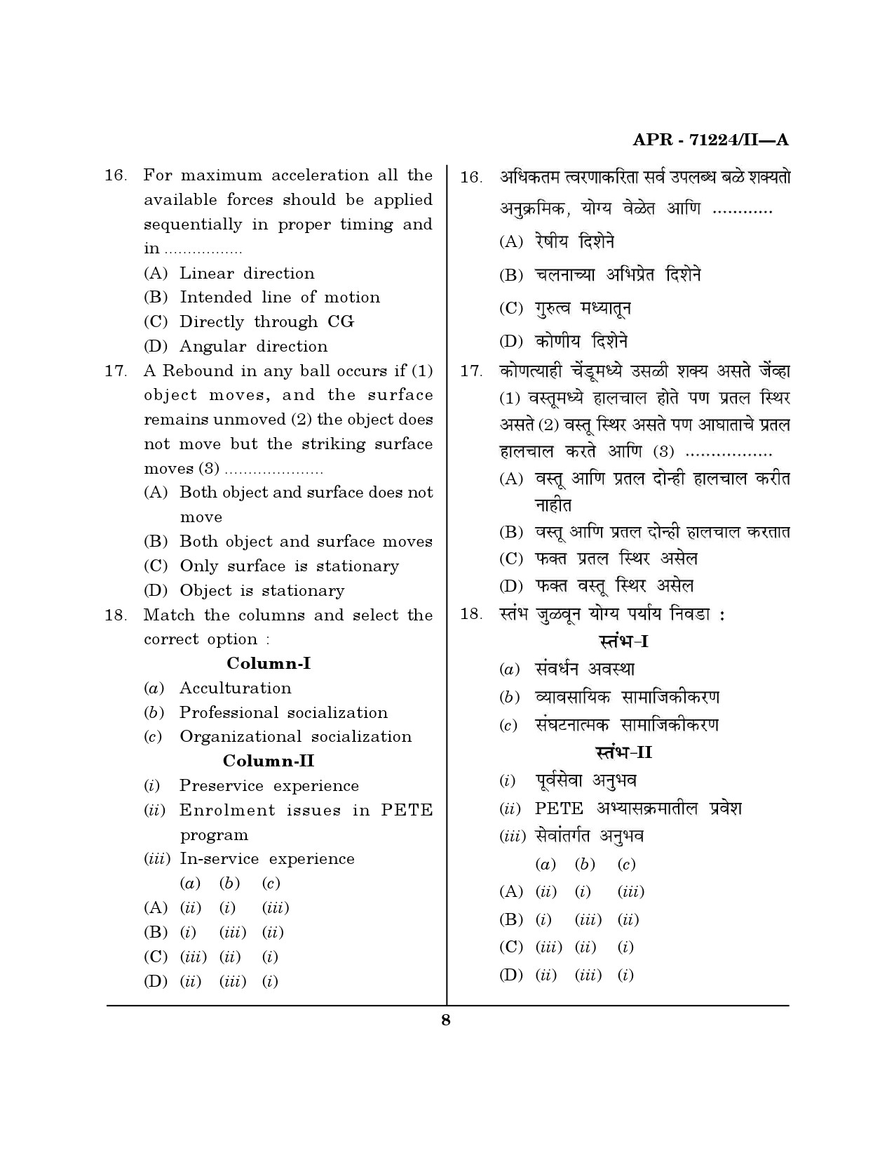 MH SET Physical Education Question Paper II April 2024 7