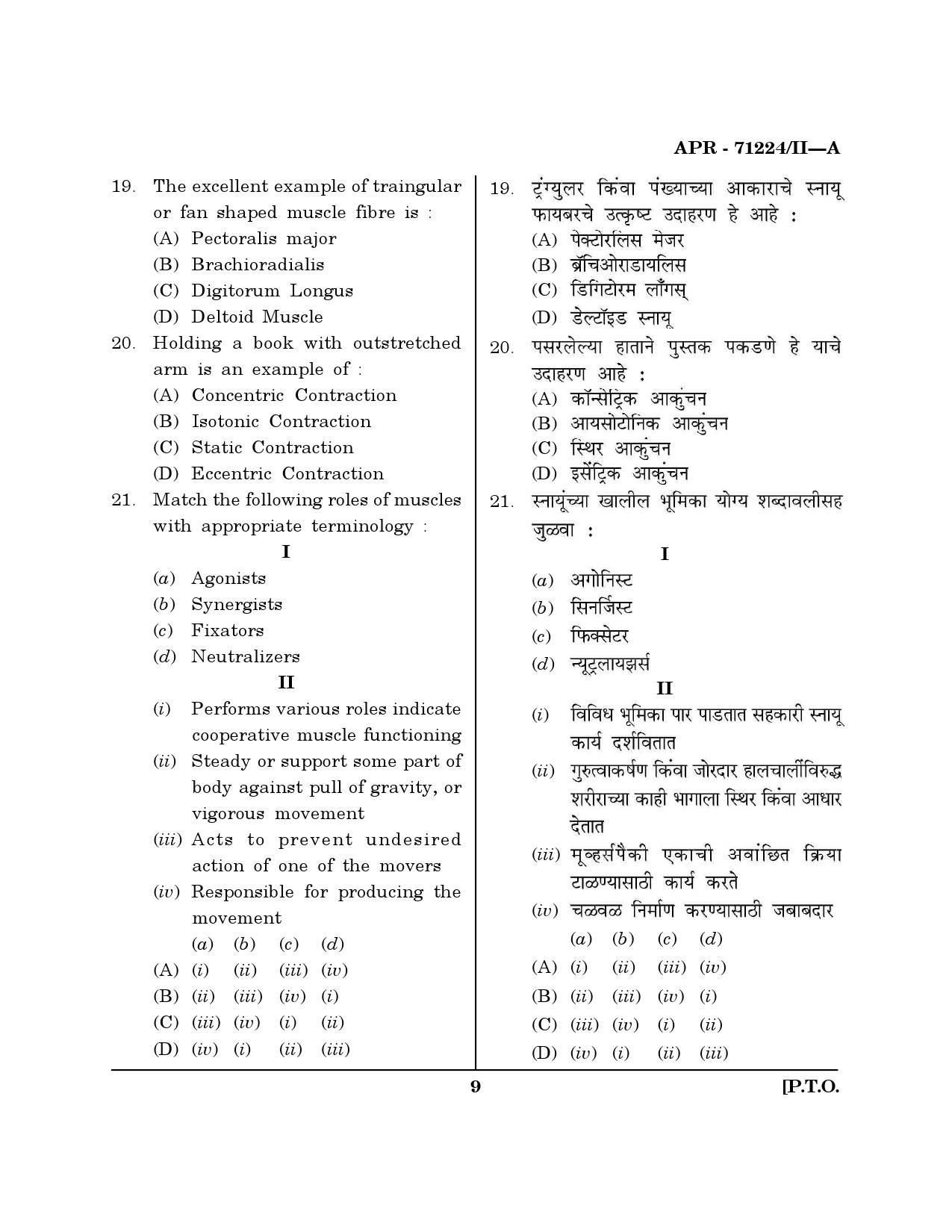 MH SET Physical Education Question Paper II April 2024 8