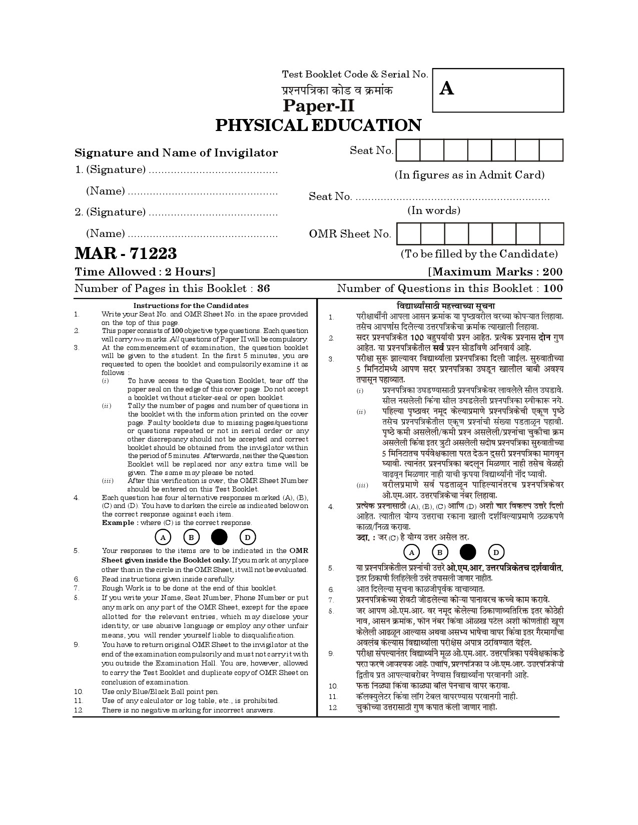 MH SET Physical Education Question Paper II March 2023 1