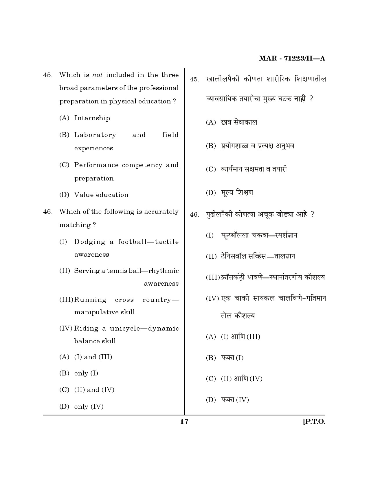 MH SET Physical Education Question Paper II March 2023 16