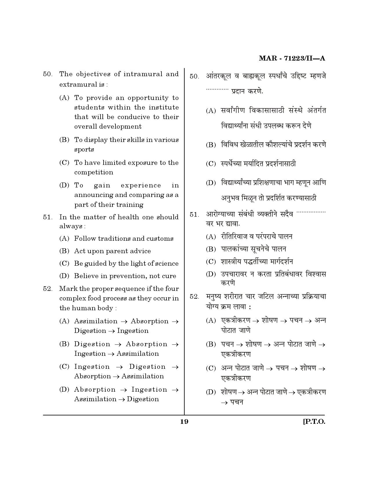 MH SET Physical Education Question Paper II March 2023 18