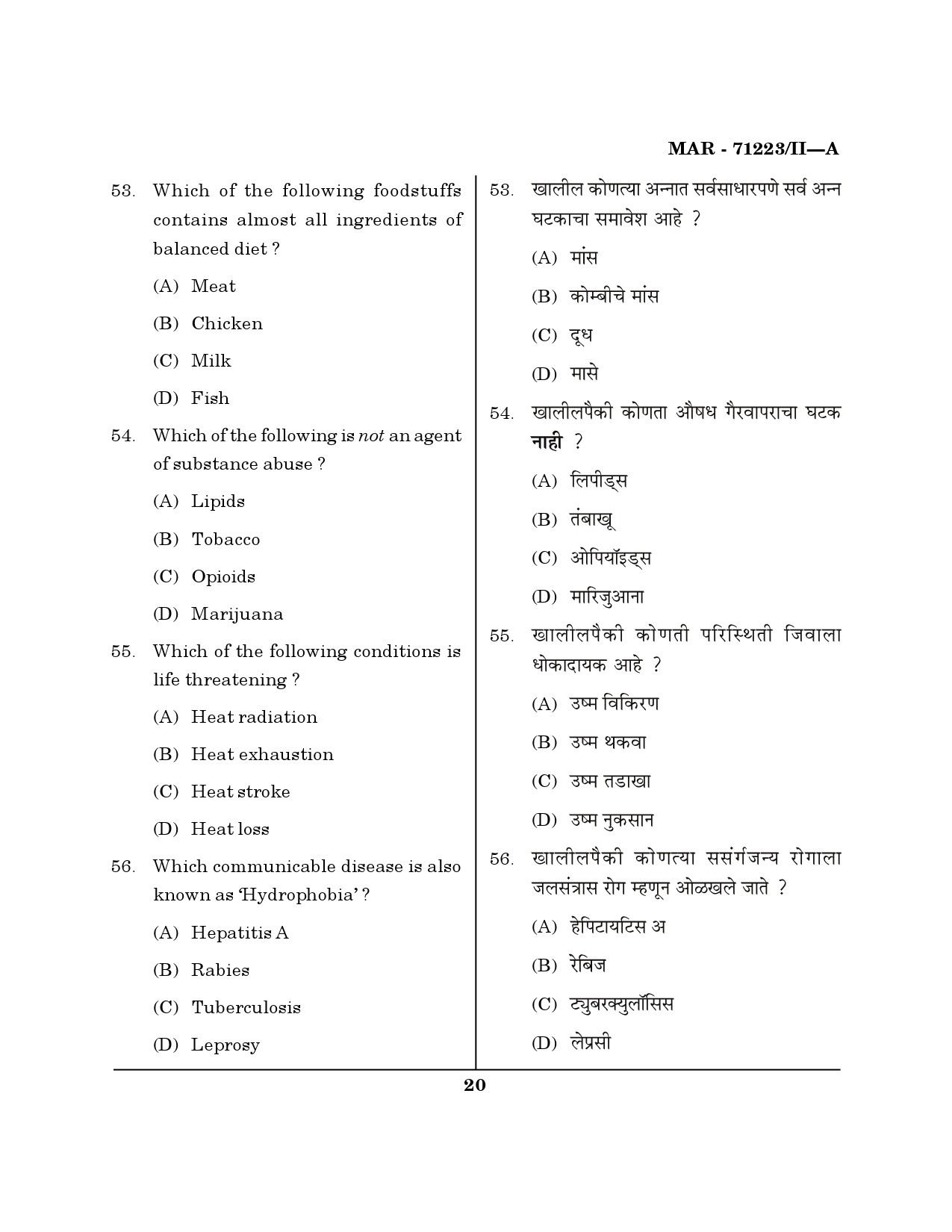 MH SET Physical Education Question Paper II March 2023 19