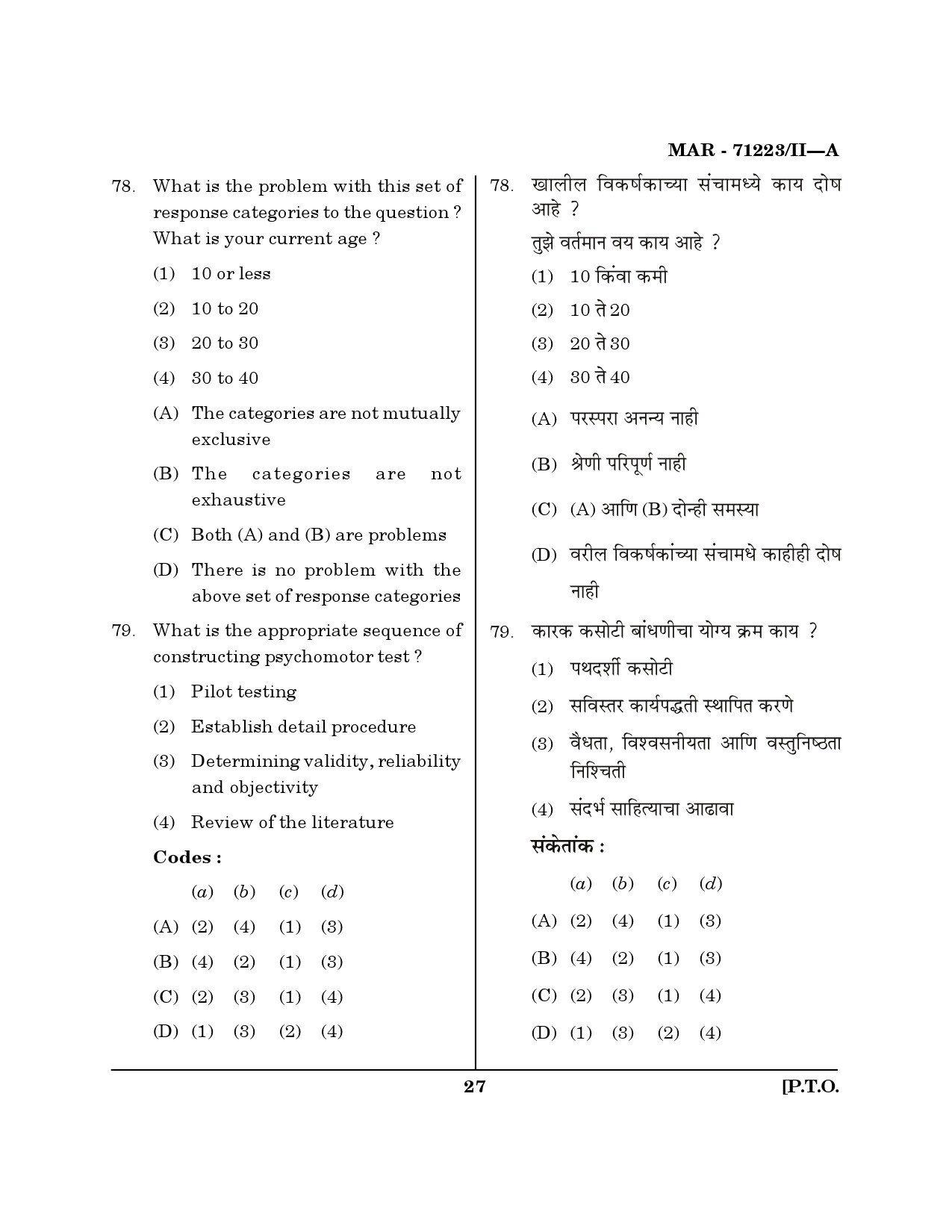 MH SET Physical Education Question Paper II March 2023 26