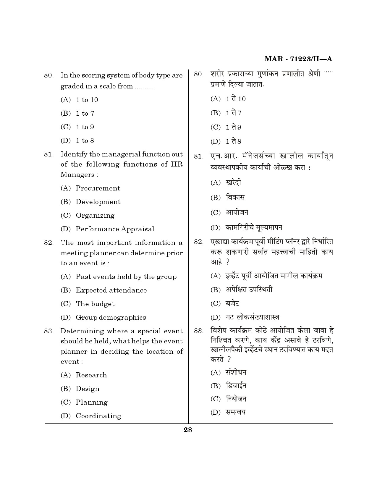 MH SET Physical Education Question Paper II March 2023 27