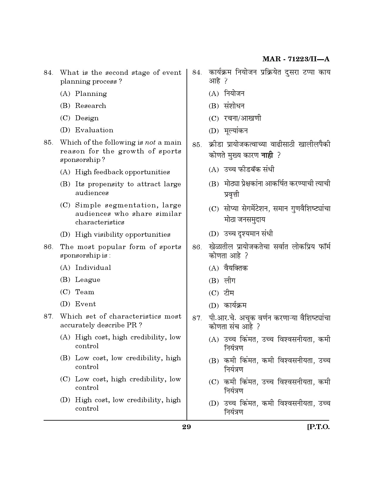 MH SET Physical Education Question Paper II March 2023 28