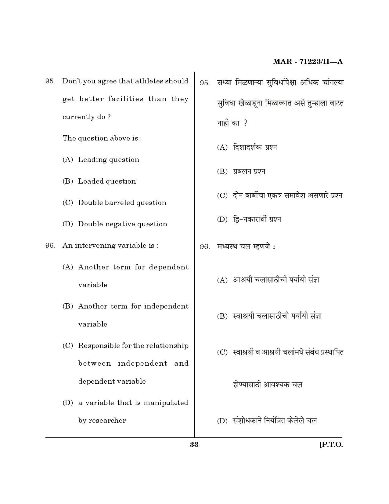 MH SET Physical Education Question Paper II March 2023 32