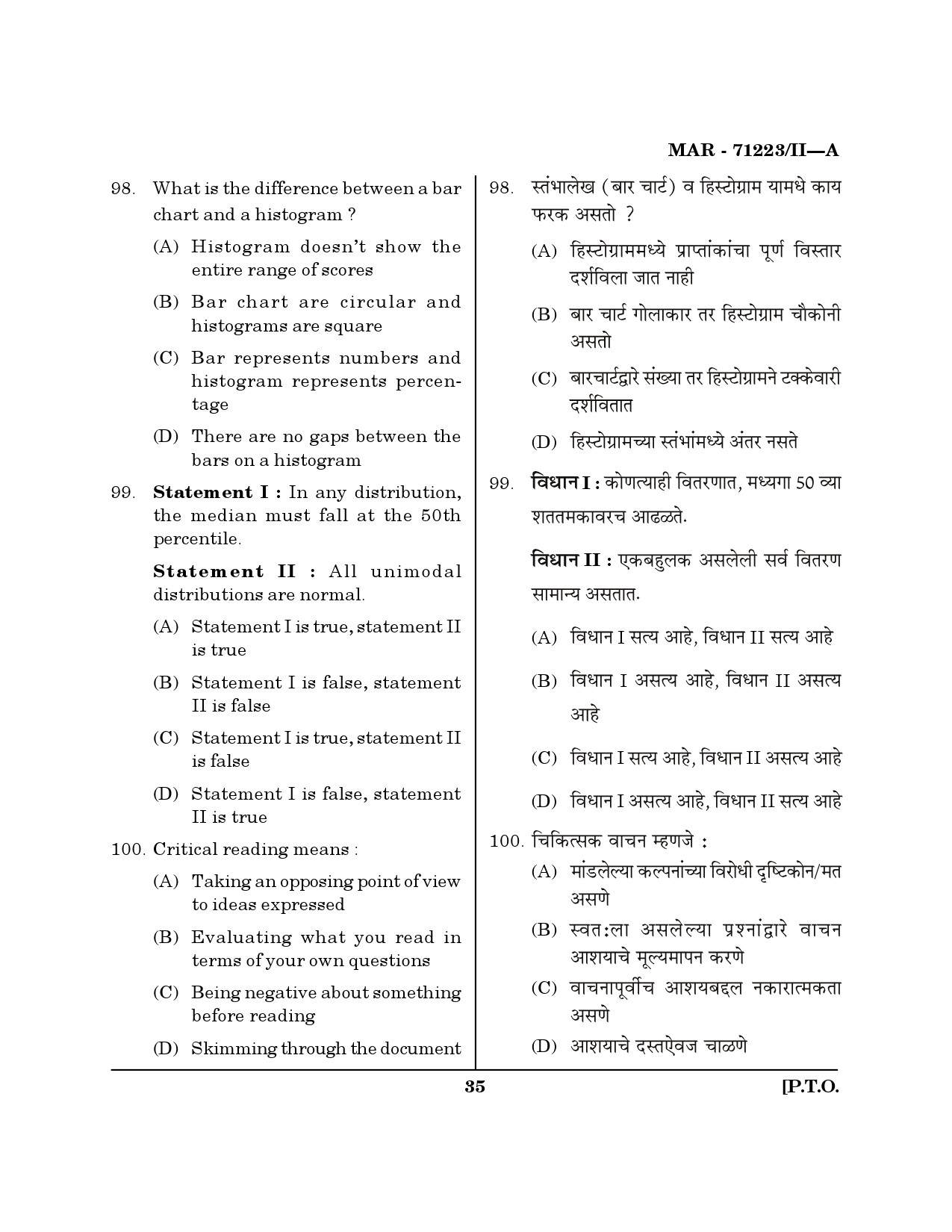 MH SET Physical Education Question Paper II March 2023 34