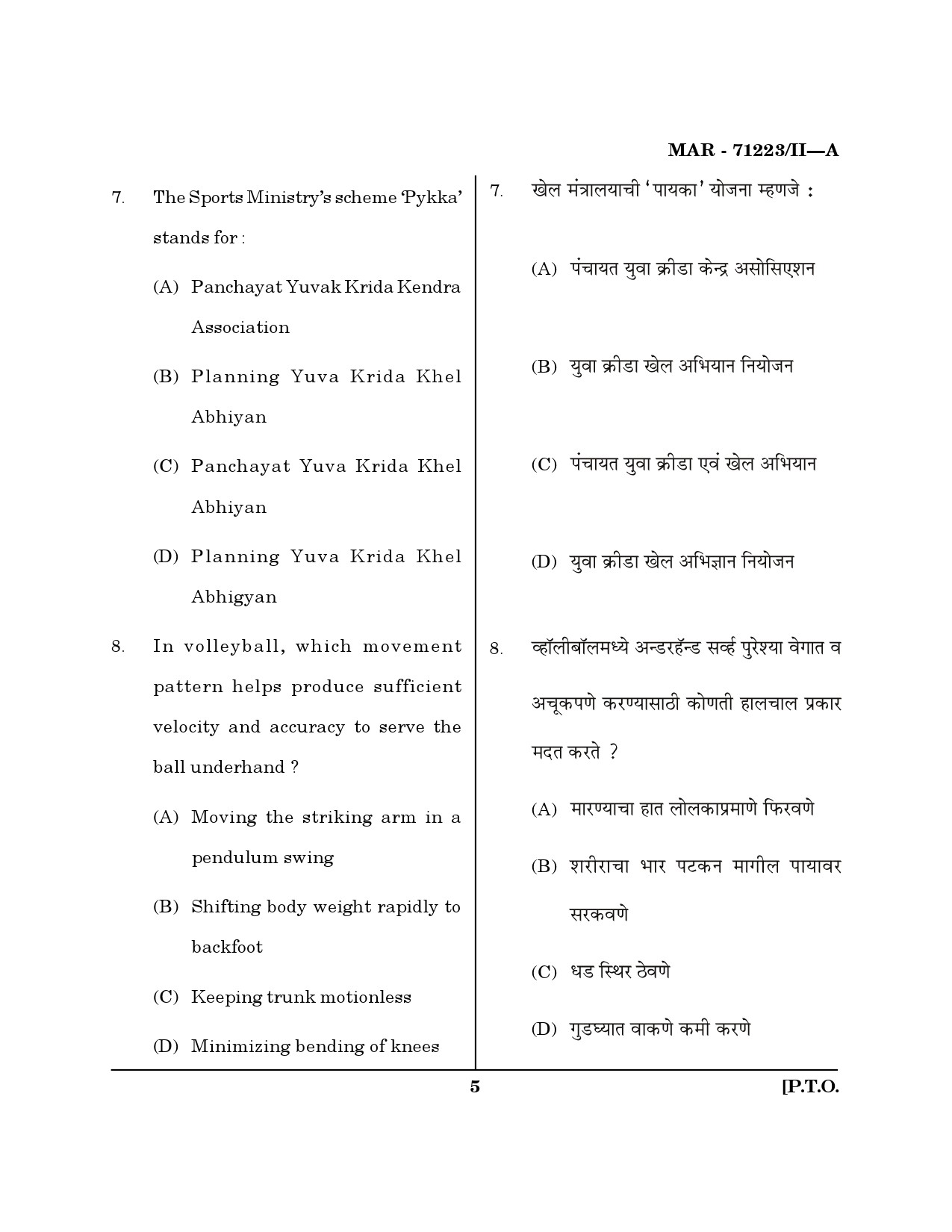 MH SET Physical Education Question Paper II March 2023 4