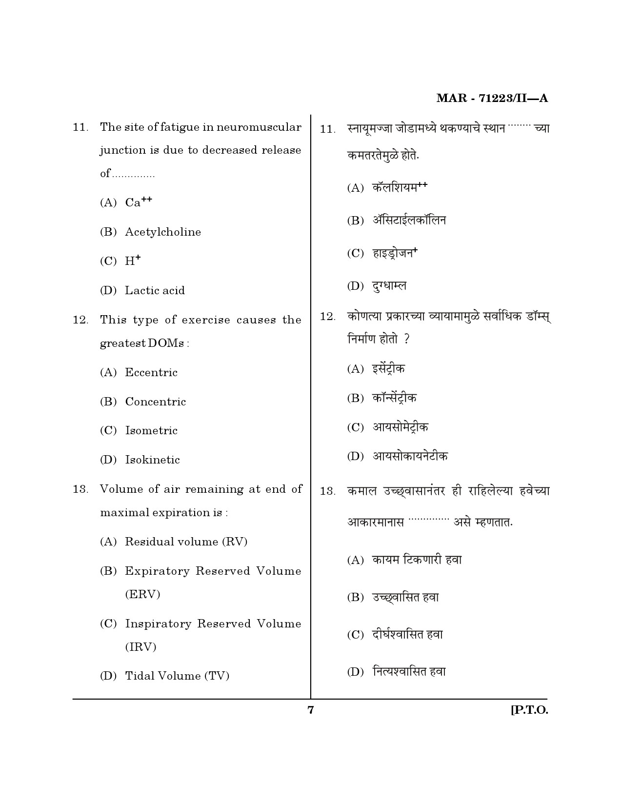 MH SET Physical Education Question Paper II March 2023 6