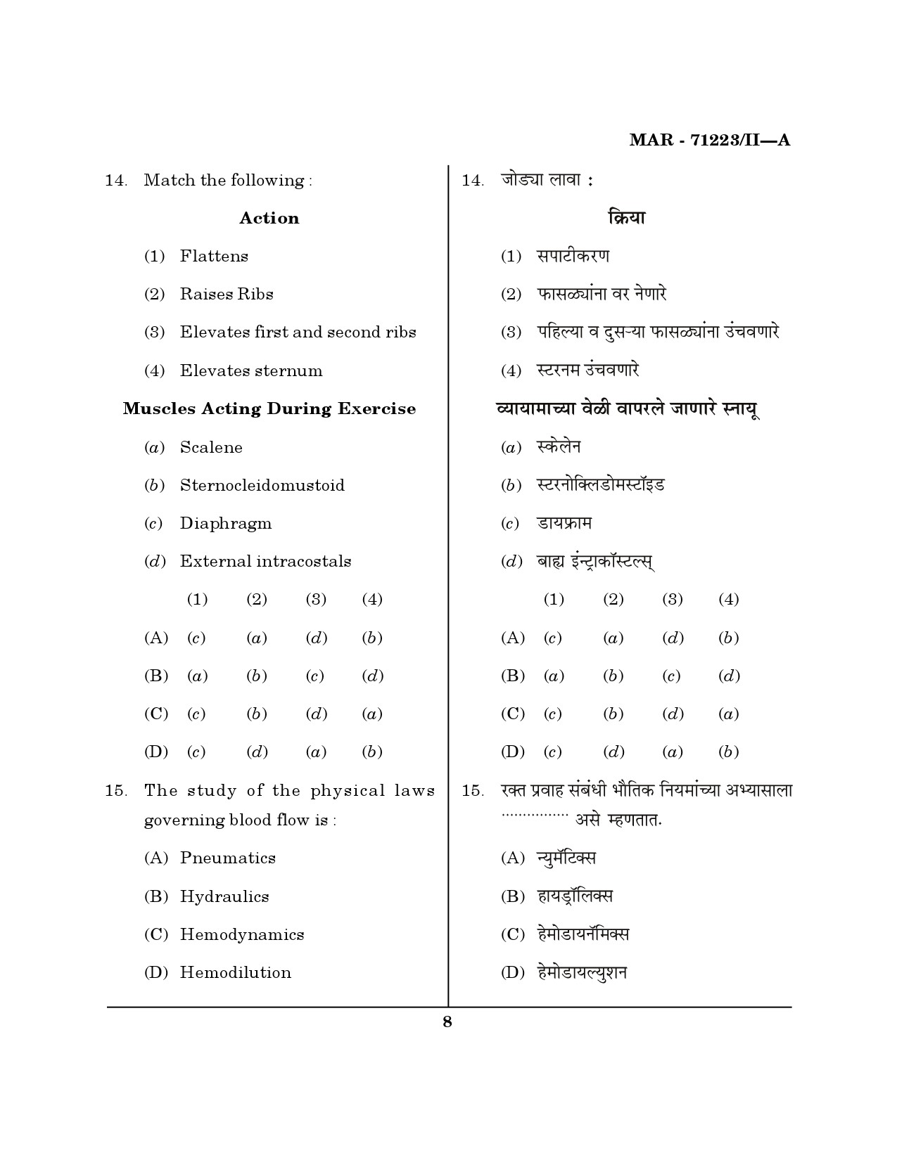 MH SET Physical Education Question Paper II March 2023 7