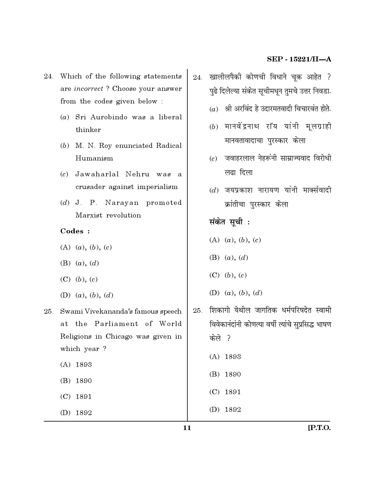 Maharashtra SET Political Science Exam Question Paper September 2021 10