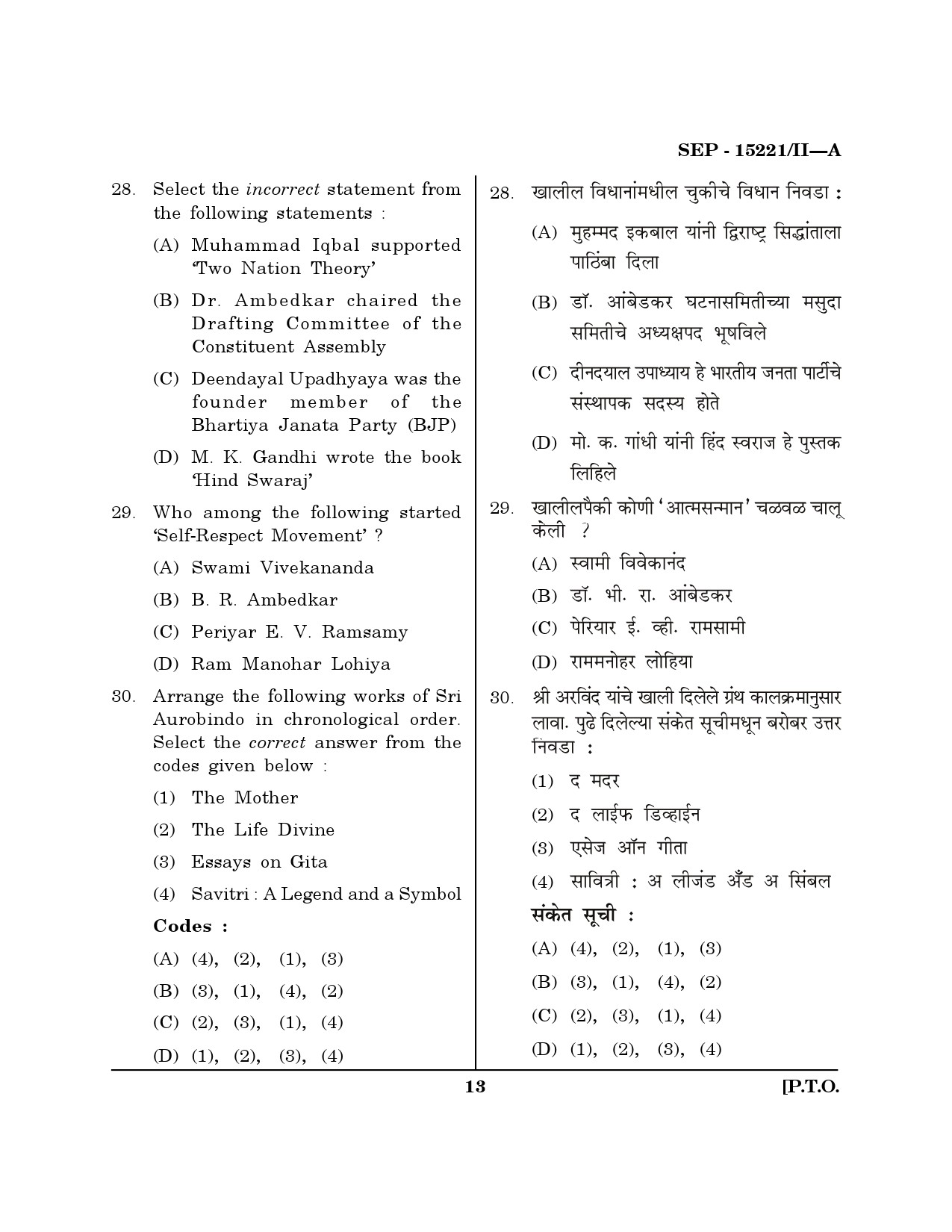 Maharashtra SET Political Science Exam Question Paper September 2021 12
