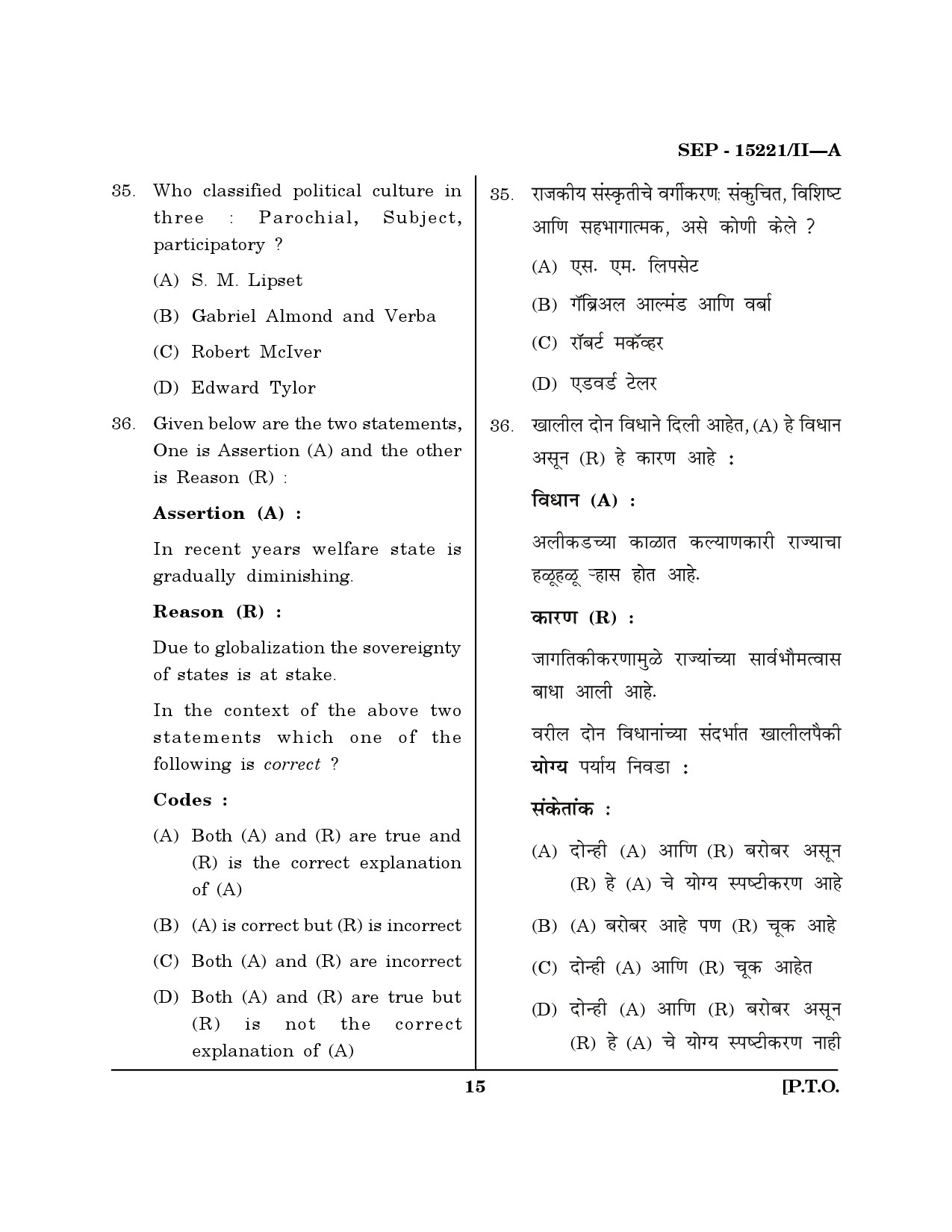 Maharashtra SET Political Science Exam Question Paper September 2021 14