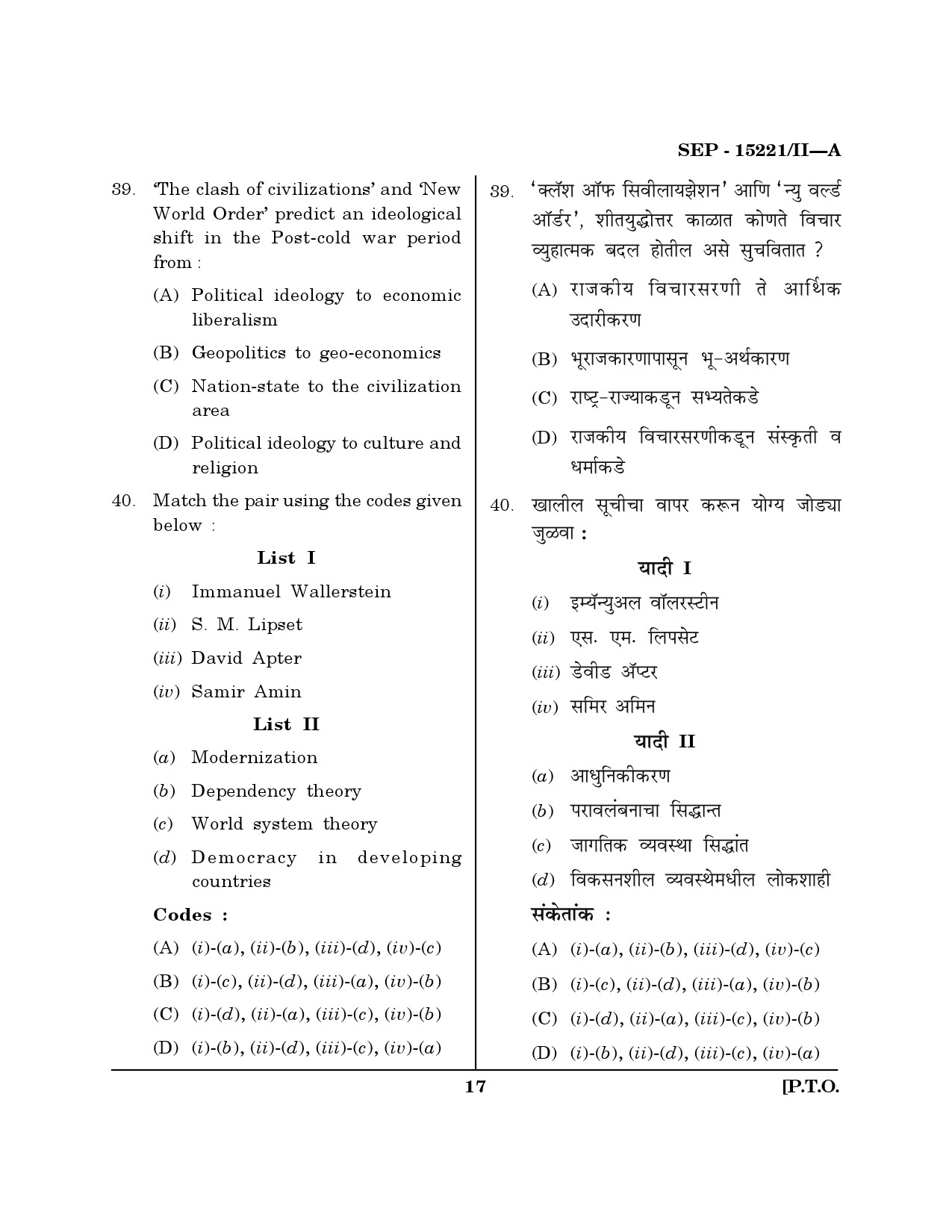 Maharashtra SET Political Science Exam Question Paper September 2021 16