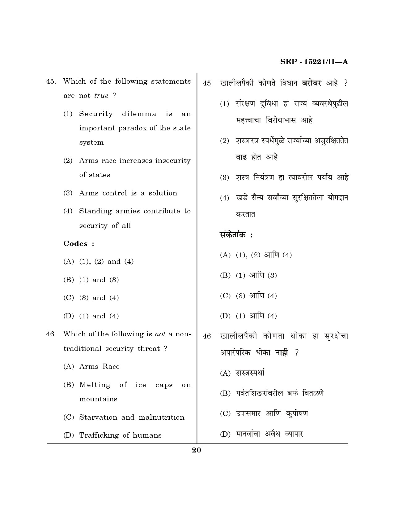 Maharashtra SET Political Science Exam Question Paper September 2021 19