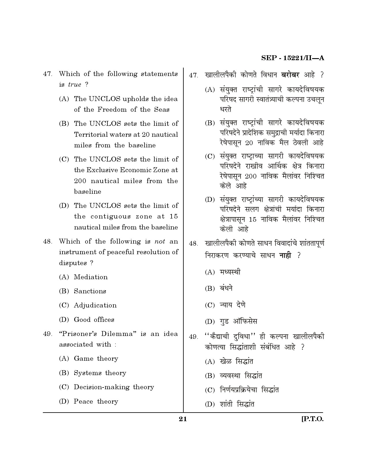 Maharashtra SET Political Science Exam Question Paper September 2021 20