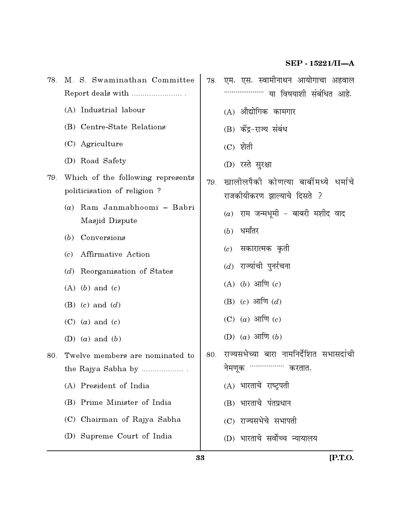 Maharashtra SET Political Science Exam Question Paper September 2021 32