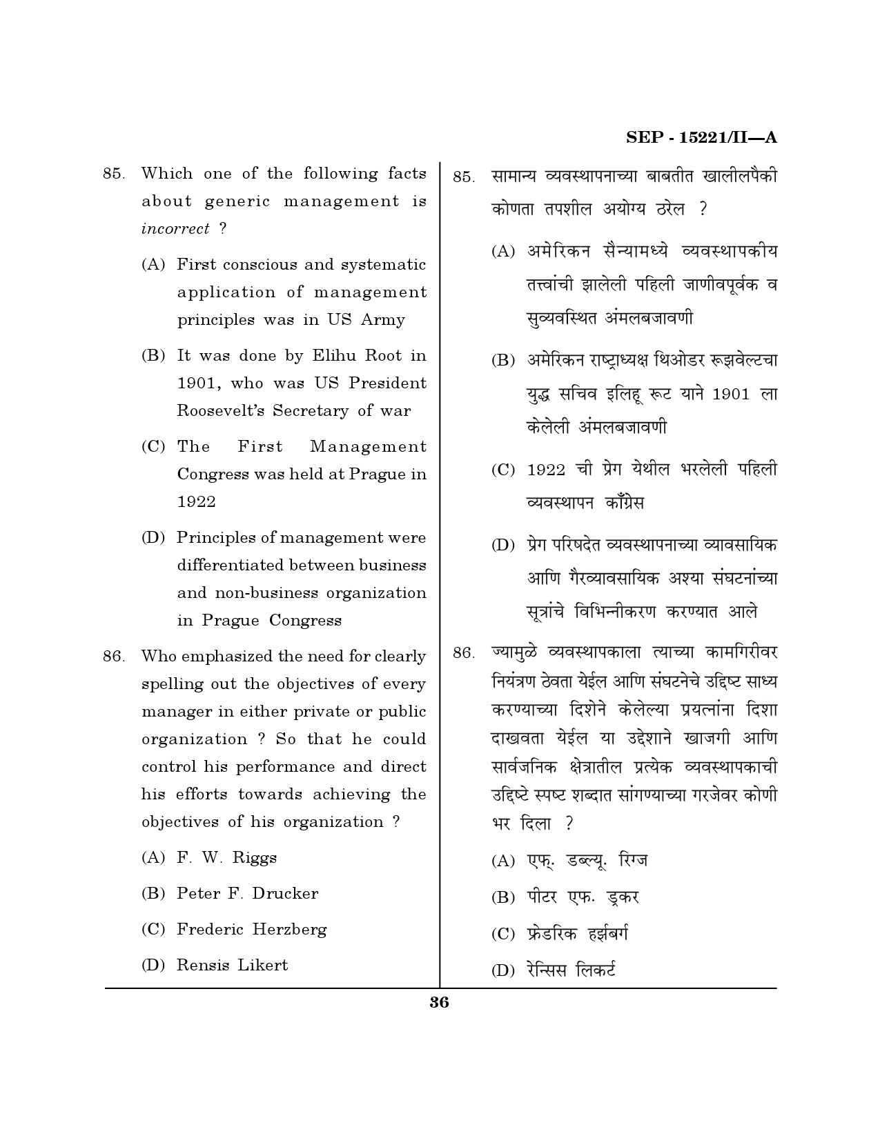 Maharashtra SET Political Science Exam Question Paper September 2021 35