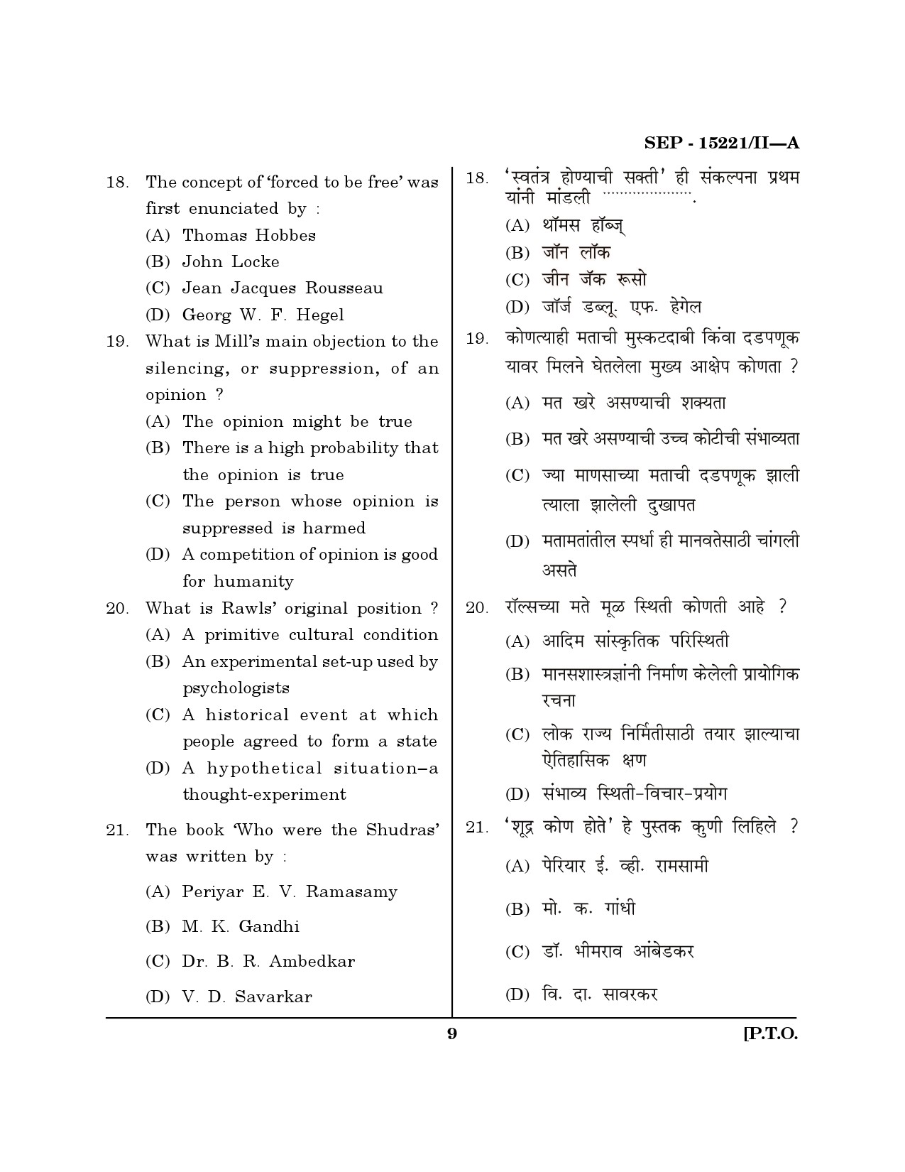 Maharashtra SET Political Science Exam Question Paper September 2021 8
