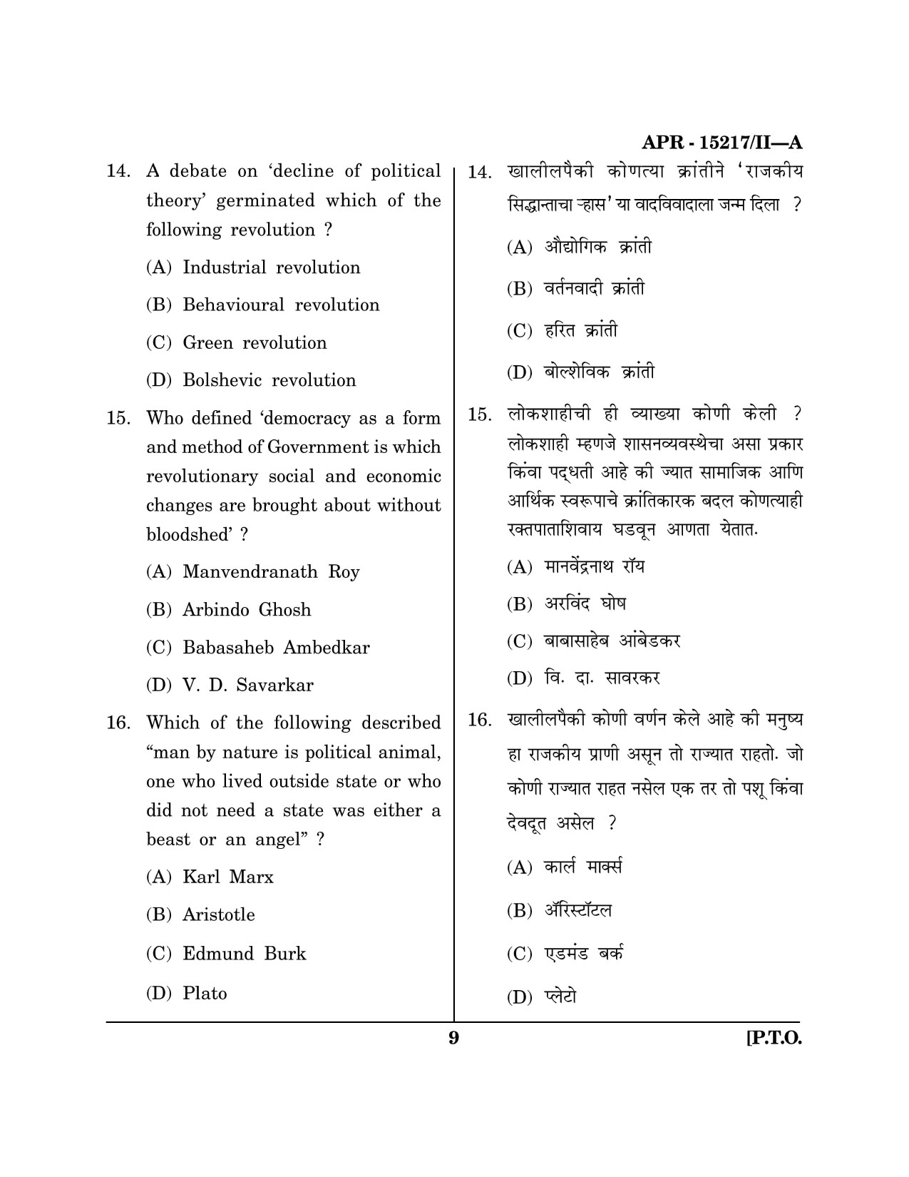 Maharashtra SET Political Science Question Paper II April 2017 8